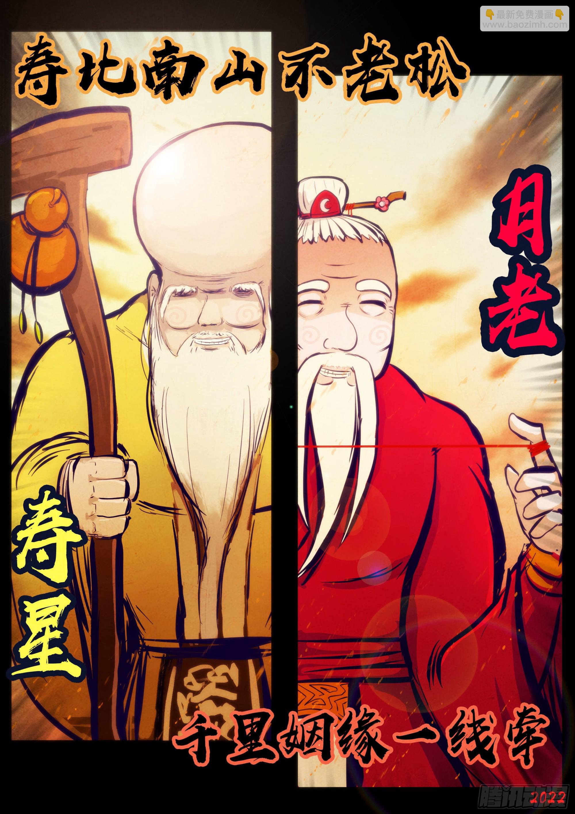 地球盡頭 - 第169集 - 3