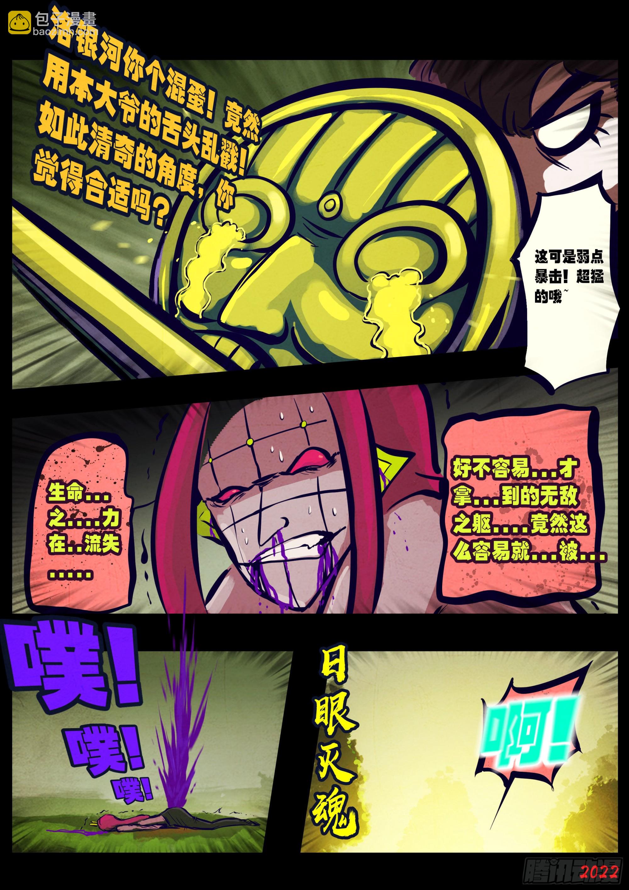 地球盡頭 - 第169集 - 1