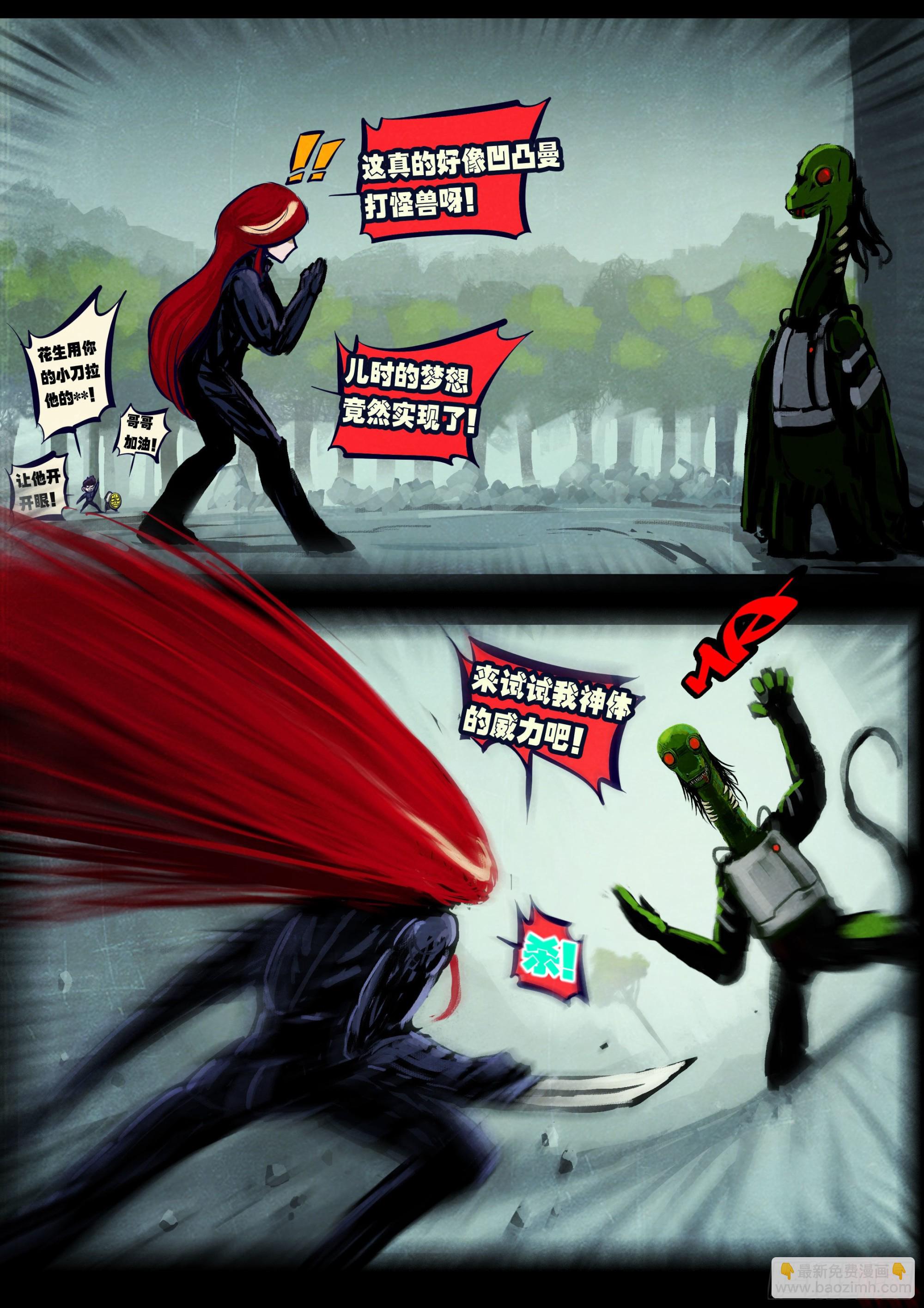 地球盡頭 - 第170集 - 4