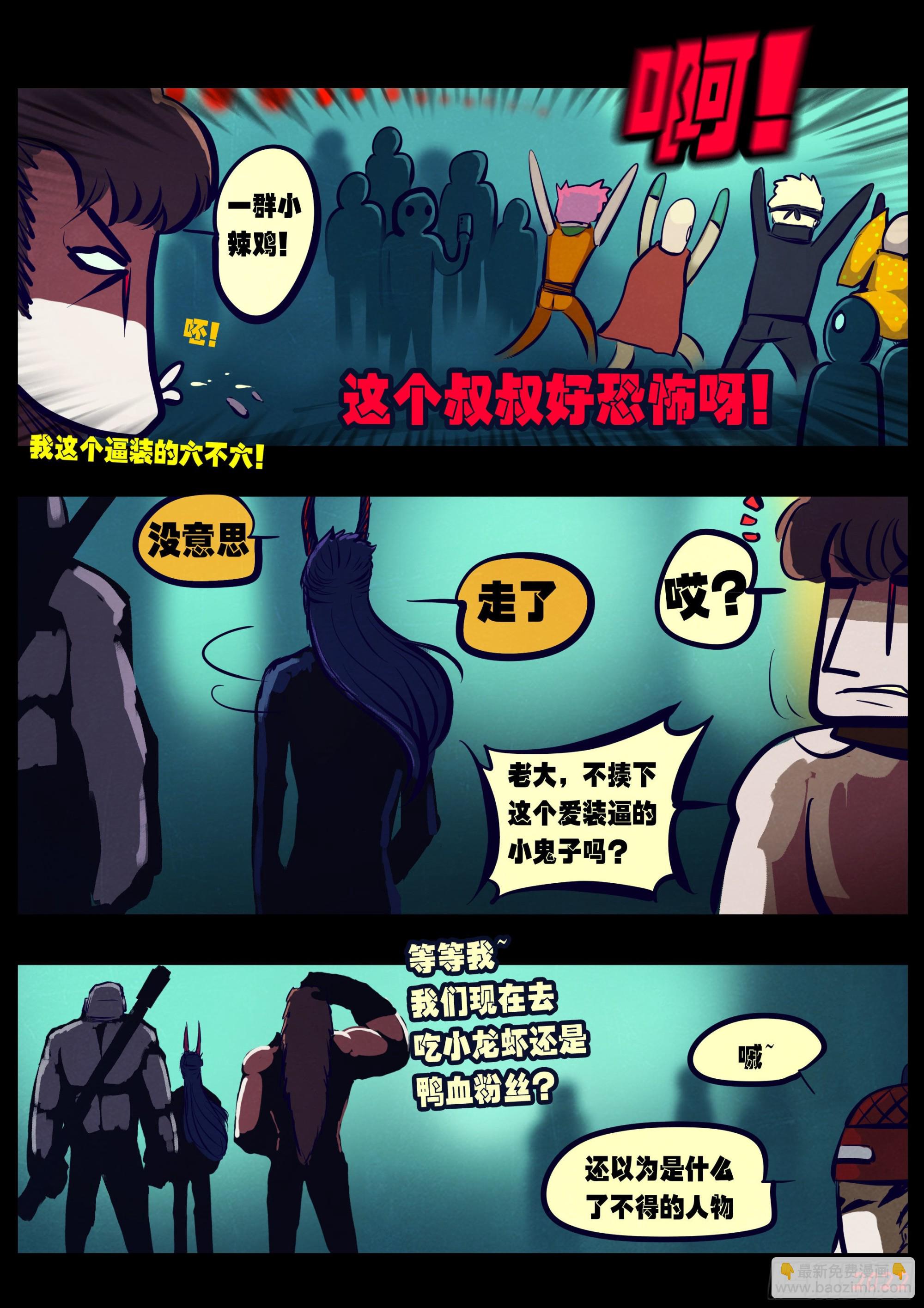 地球盡頭 - 第172集 - 4