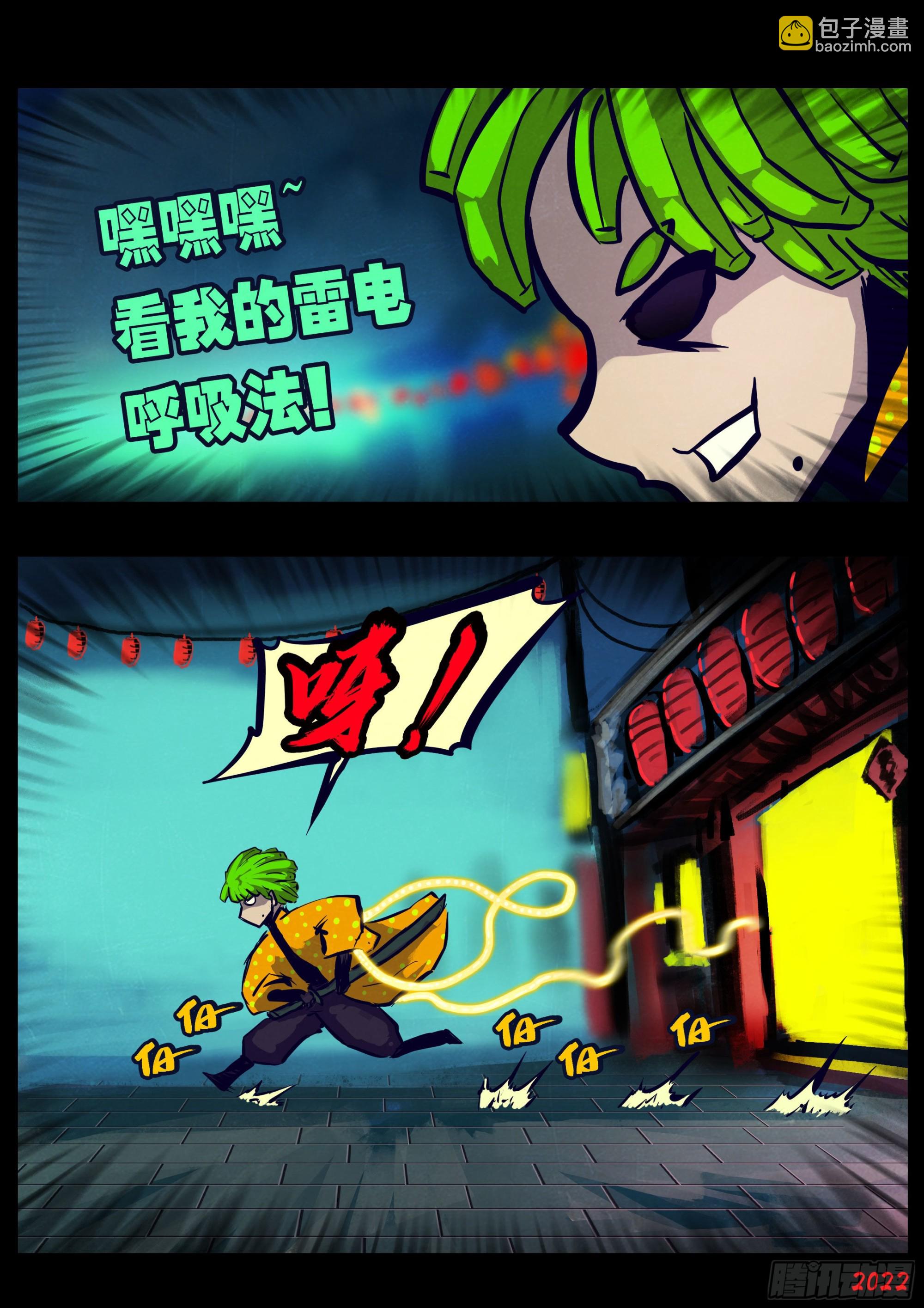 地球盡頭 - 第172集 - 2