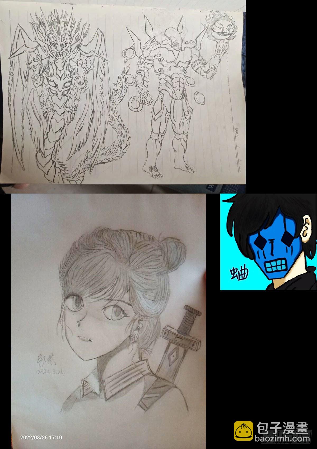 地球盡頭 - 第172集 - 3