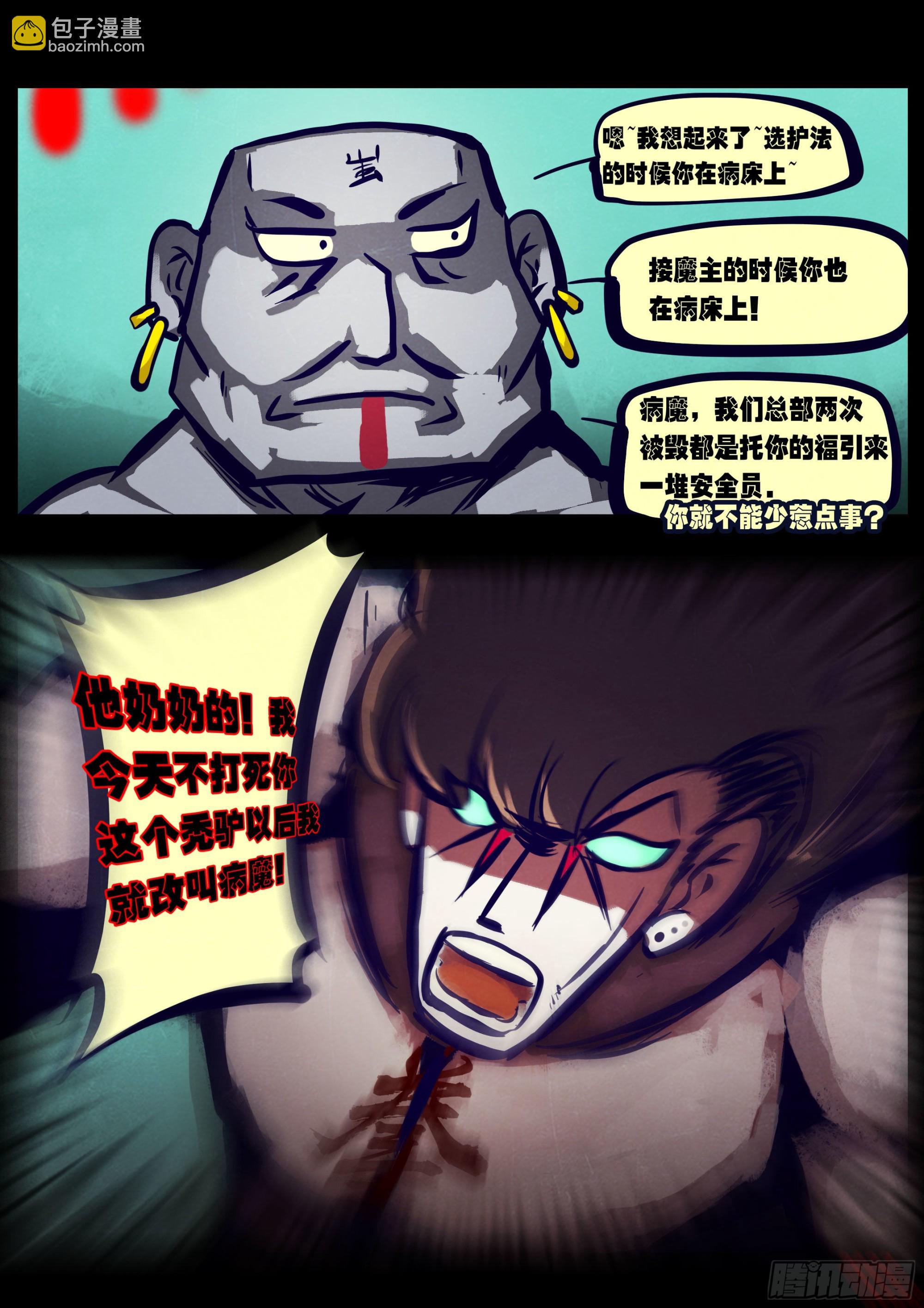 地球盡頭 - 第172集 - 2