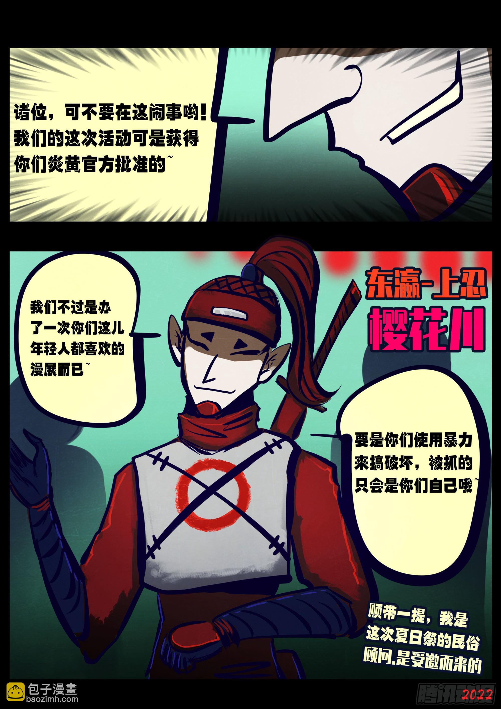 地球盡頭 - 第172集 - 3