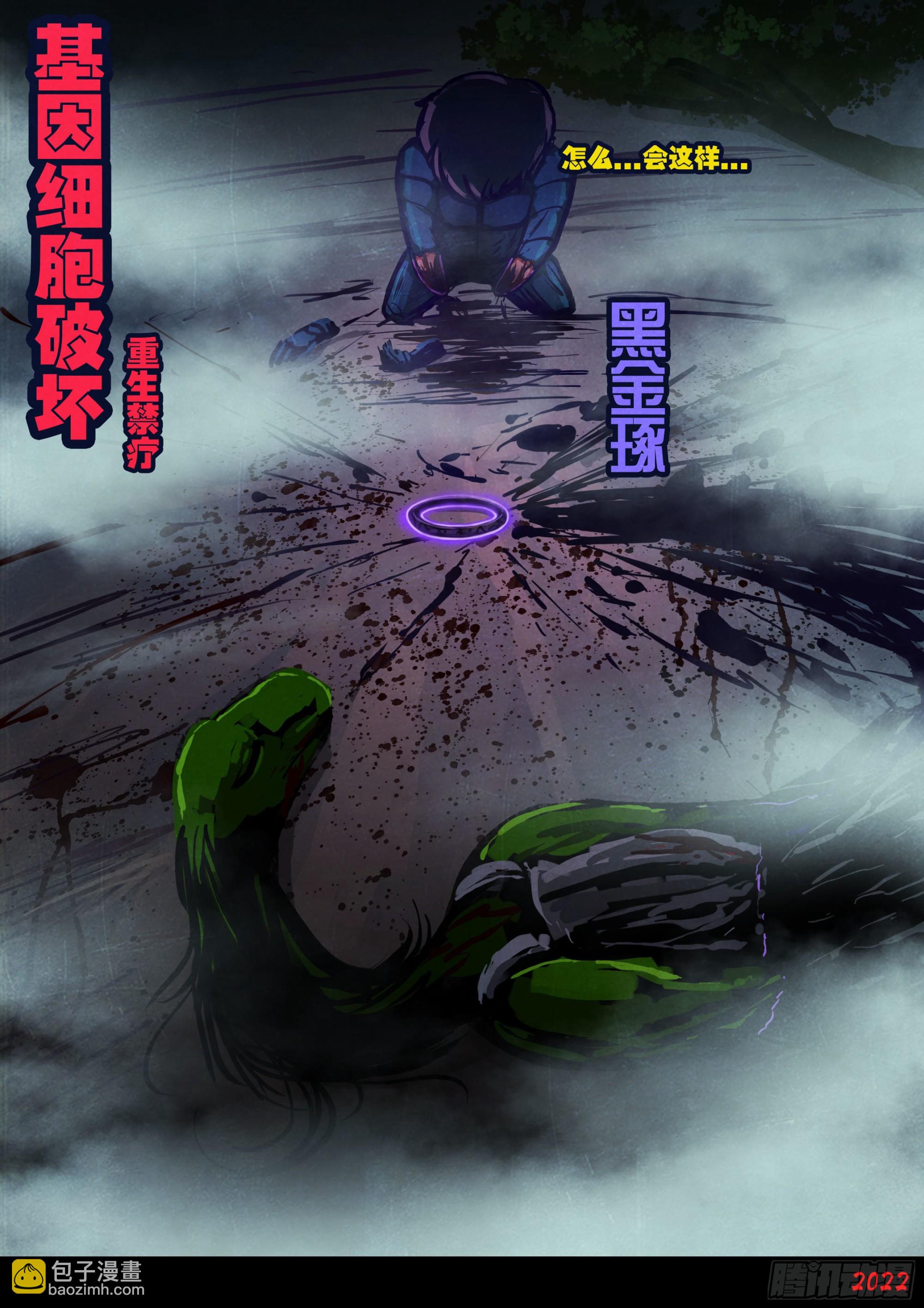 地球盡頭 - 第174集 - 5