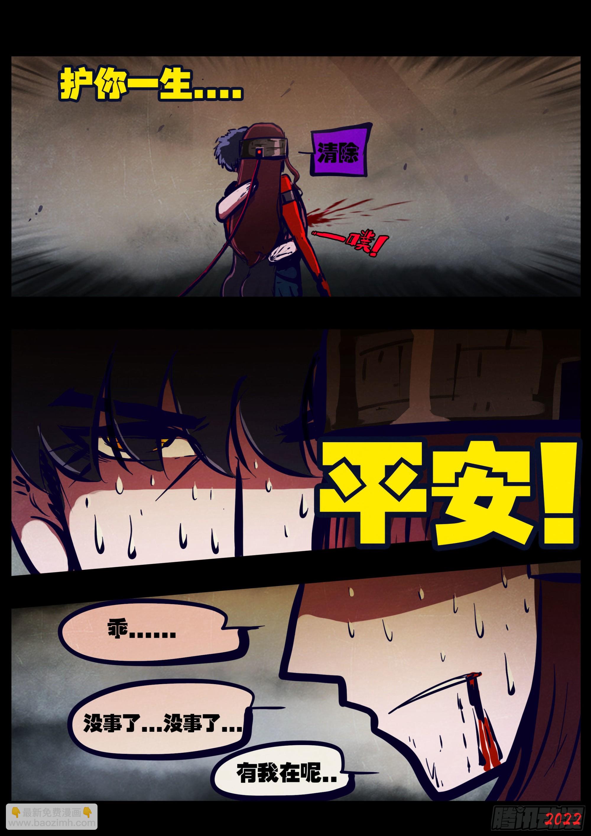 地球盡頭 - 第174集 - 1