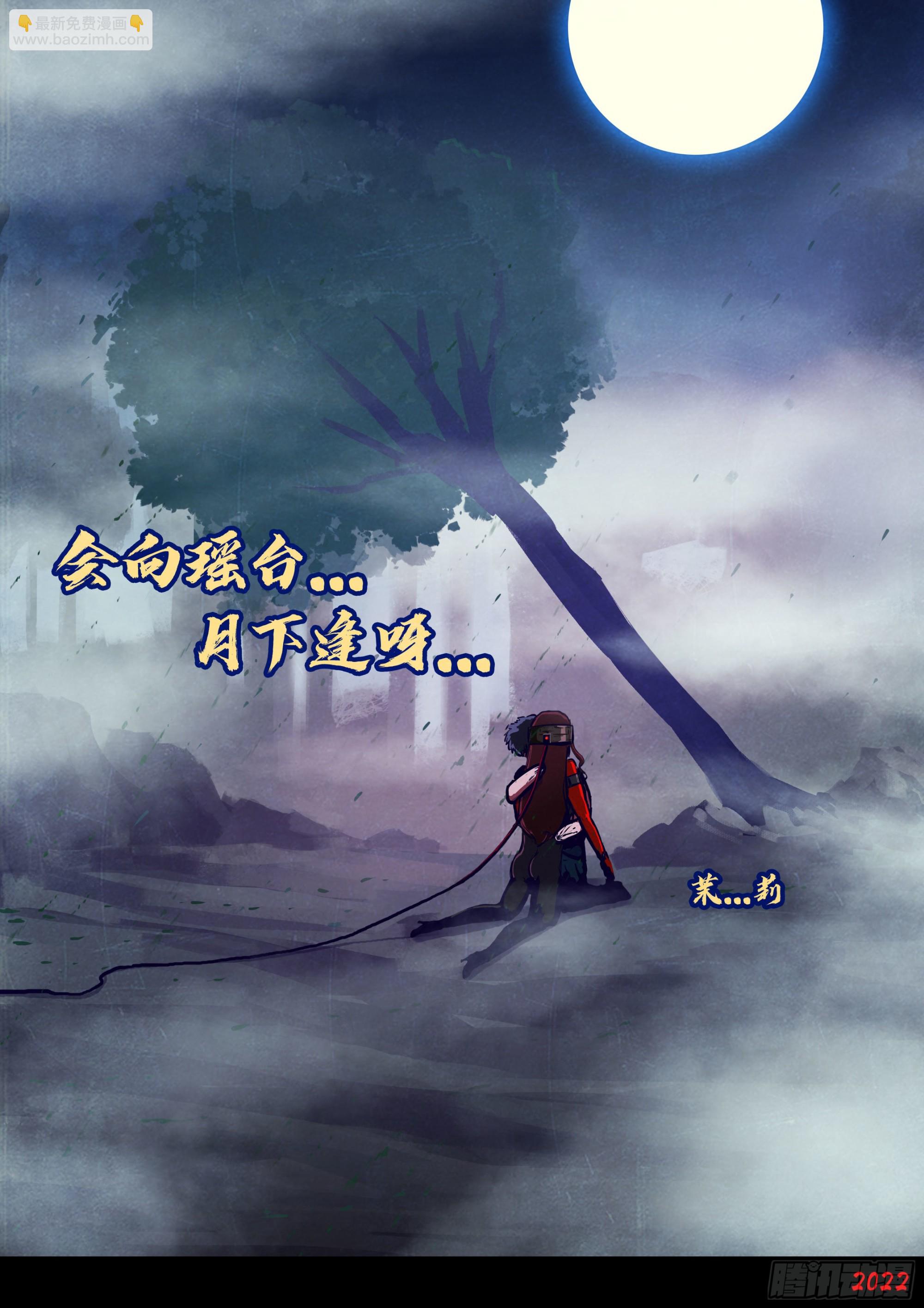 地球盡頭 - 第174集 - 2