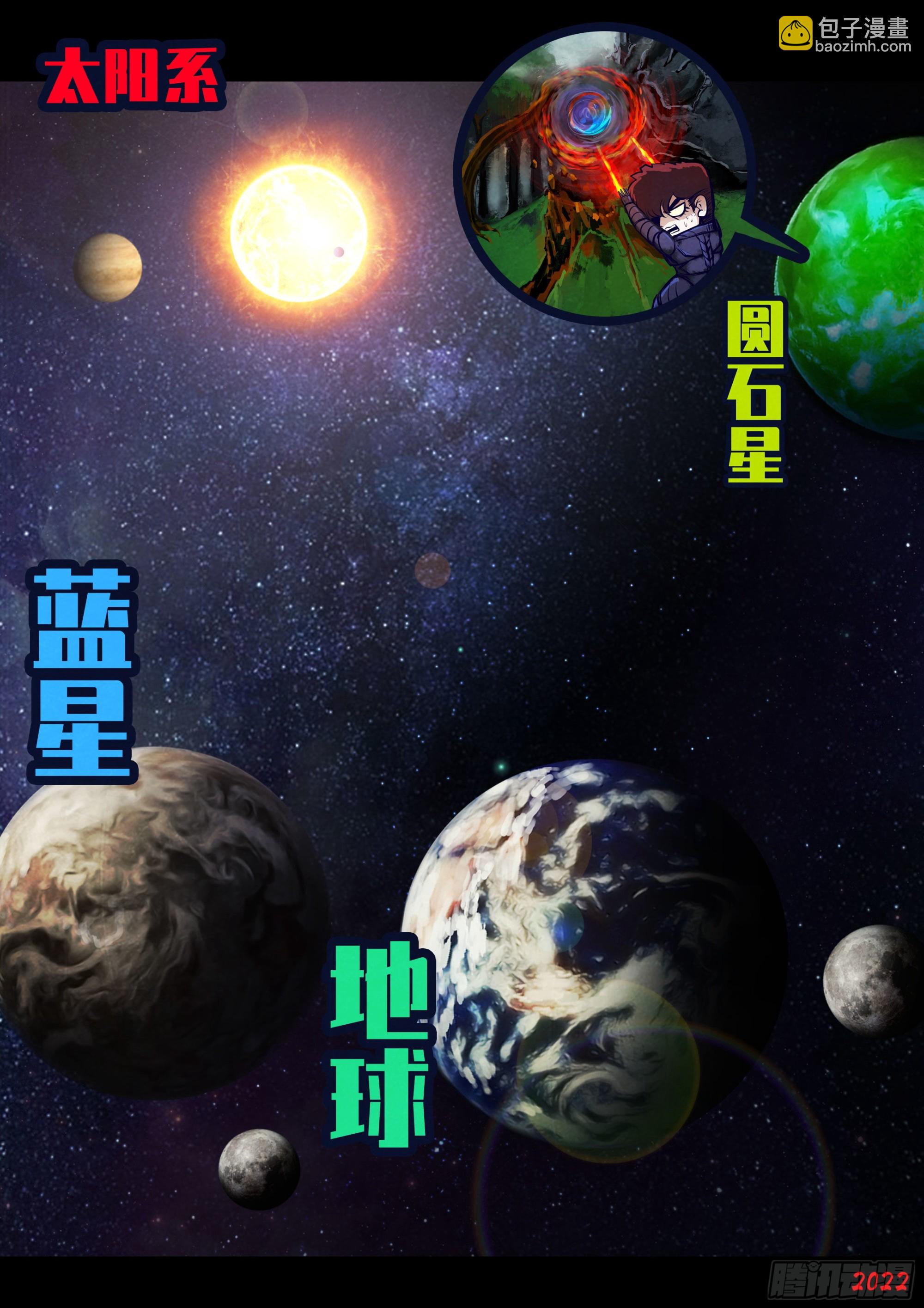 地球盡頭 - 第174集 - 2