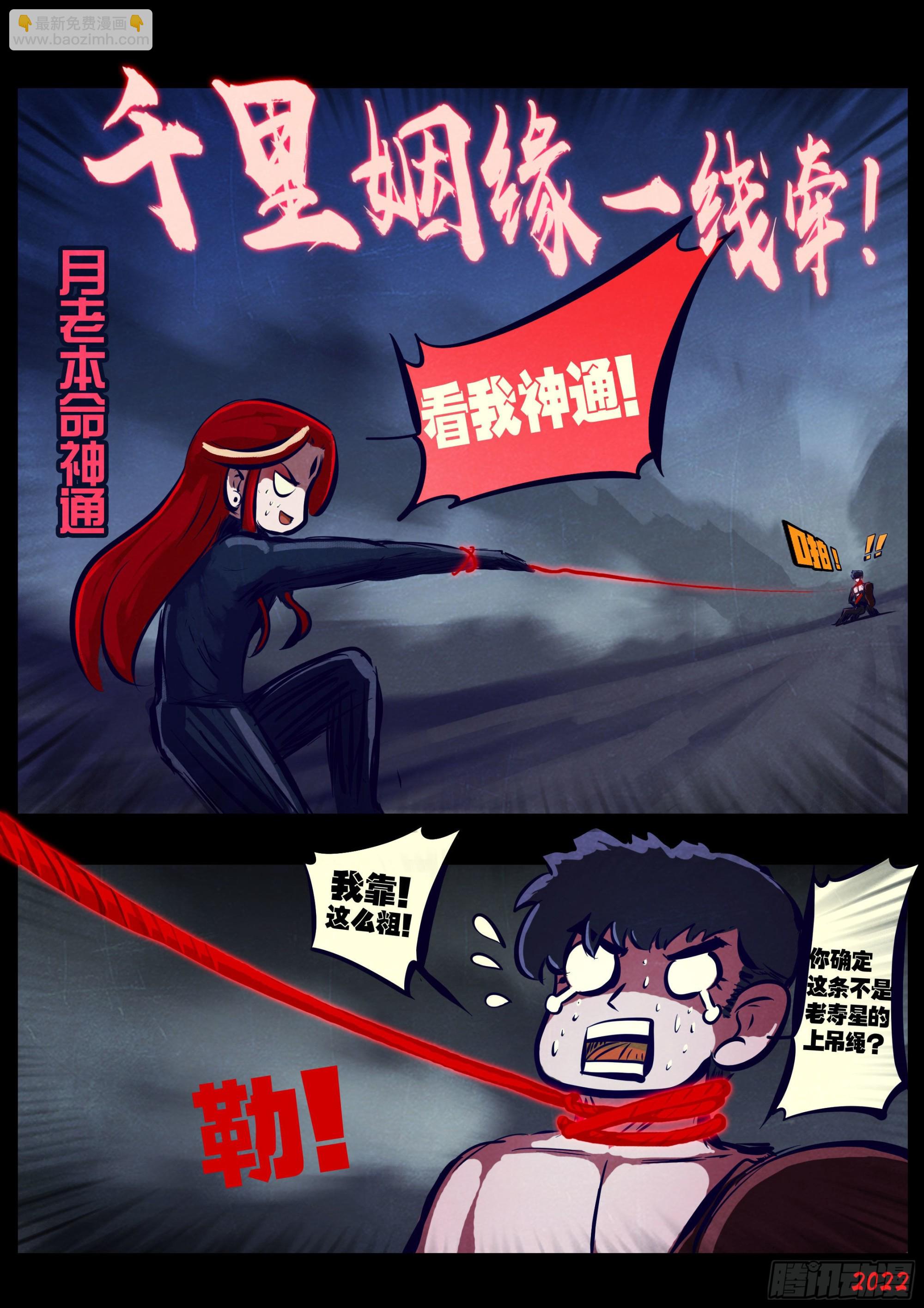 地球盡頭 - 第174集 - 5