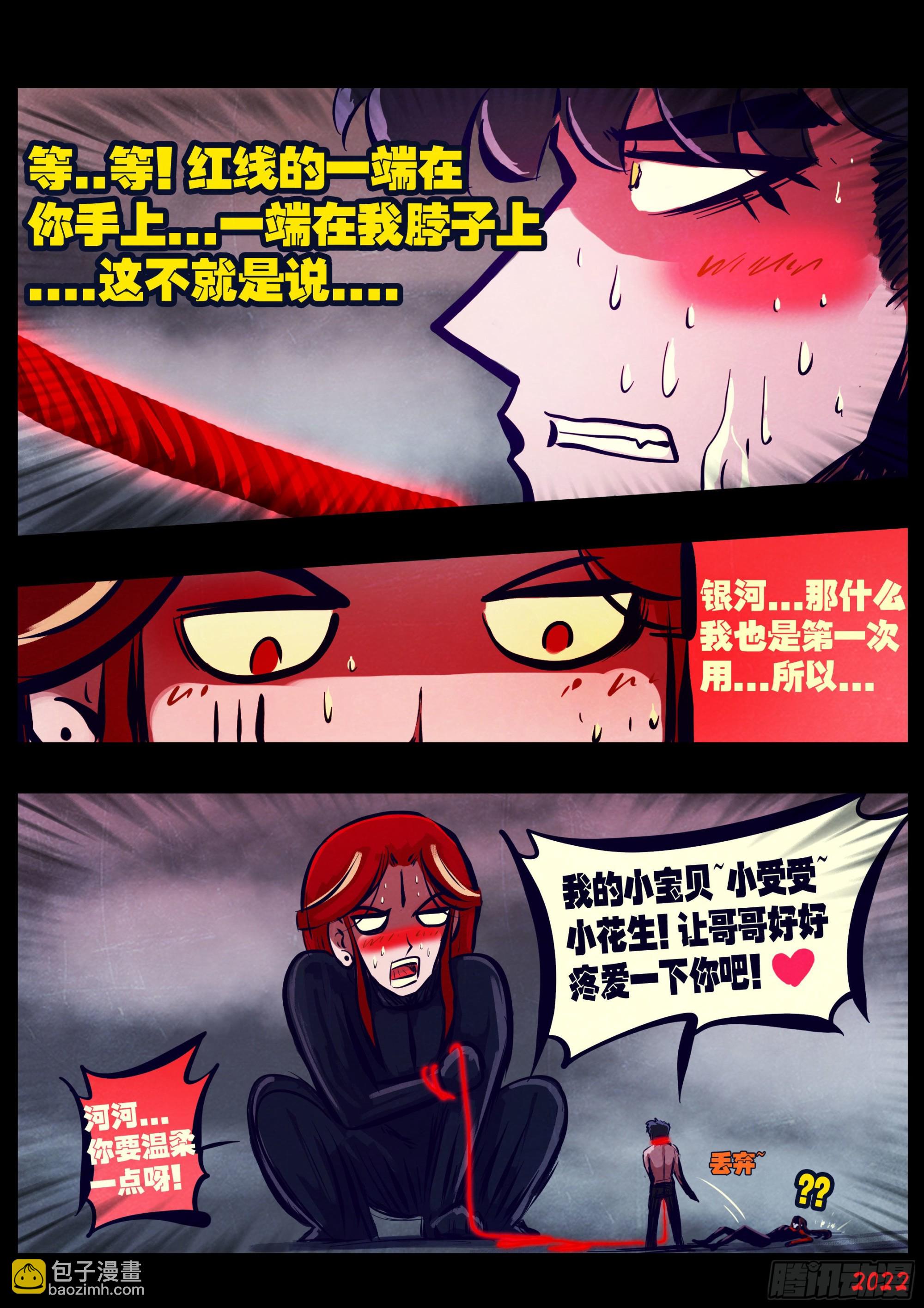 地球盡頭 - 第174集 - 1