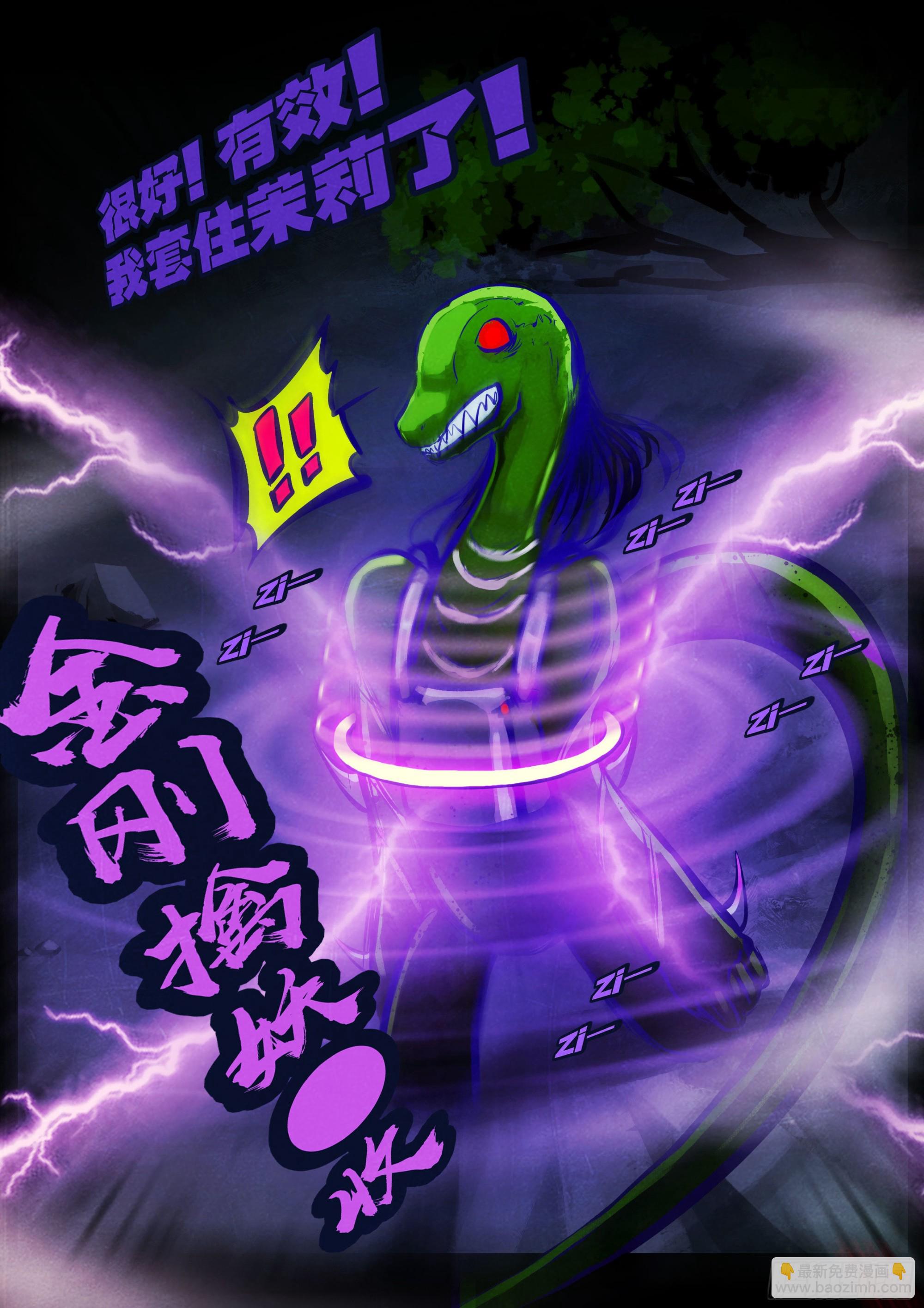 地球盡頭 - 第174集 - 1