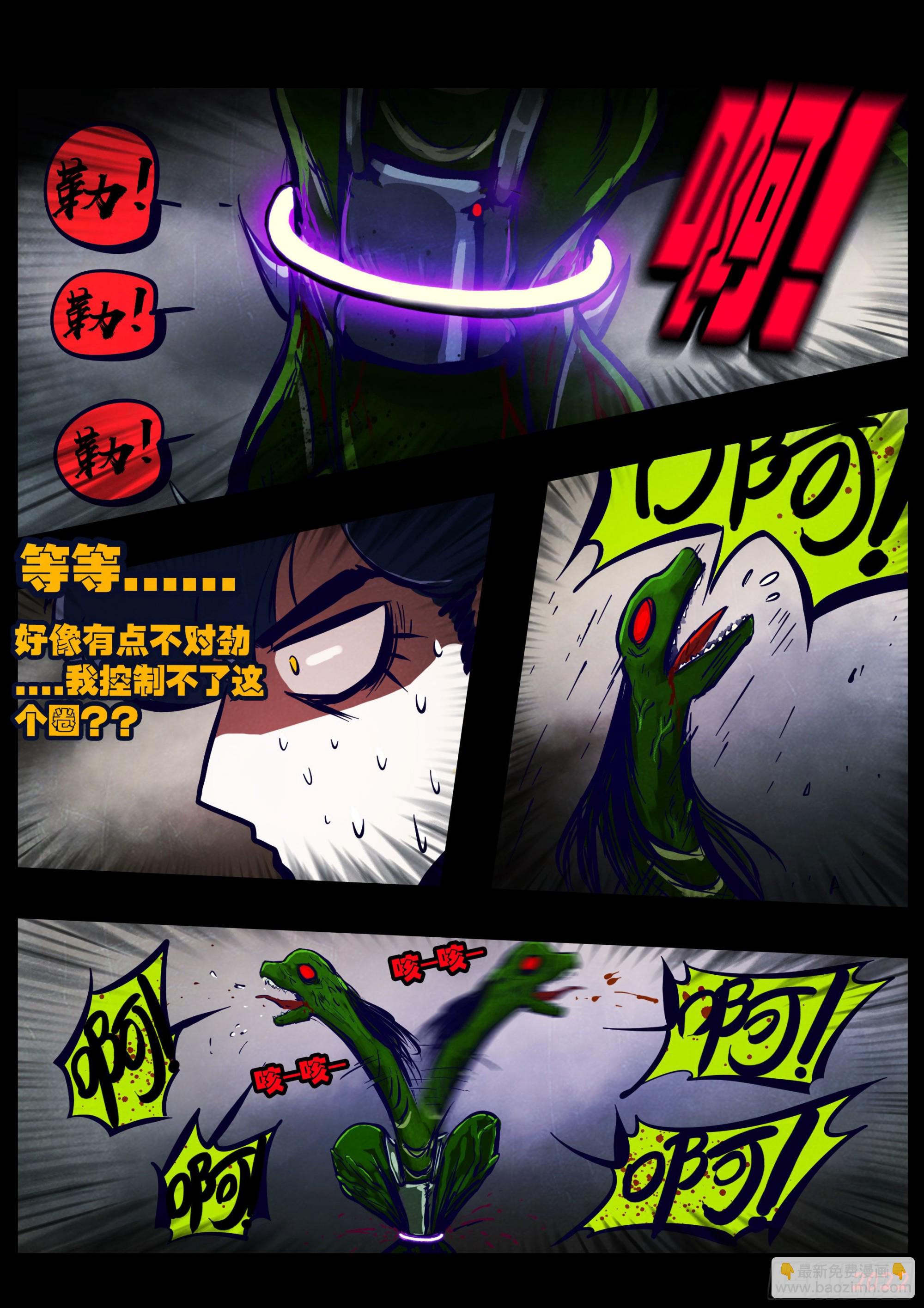 地球盡頭 - 第174集 - 2