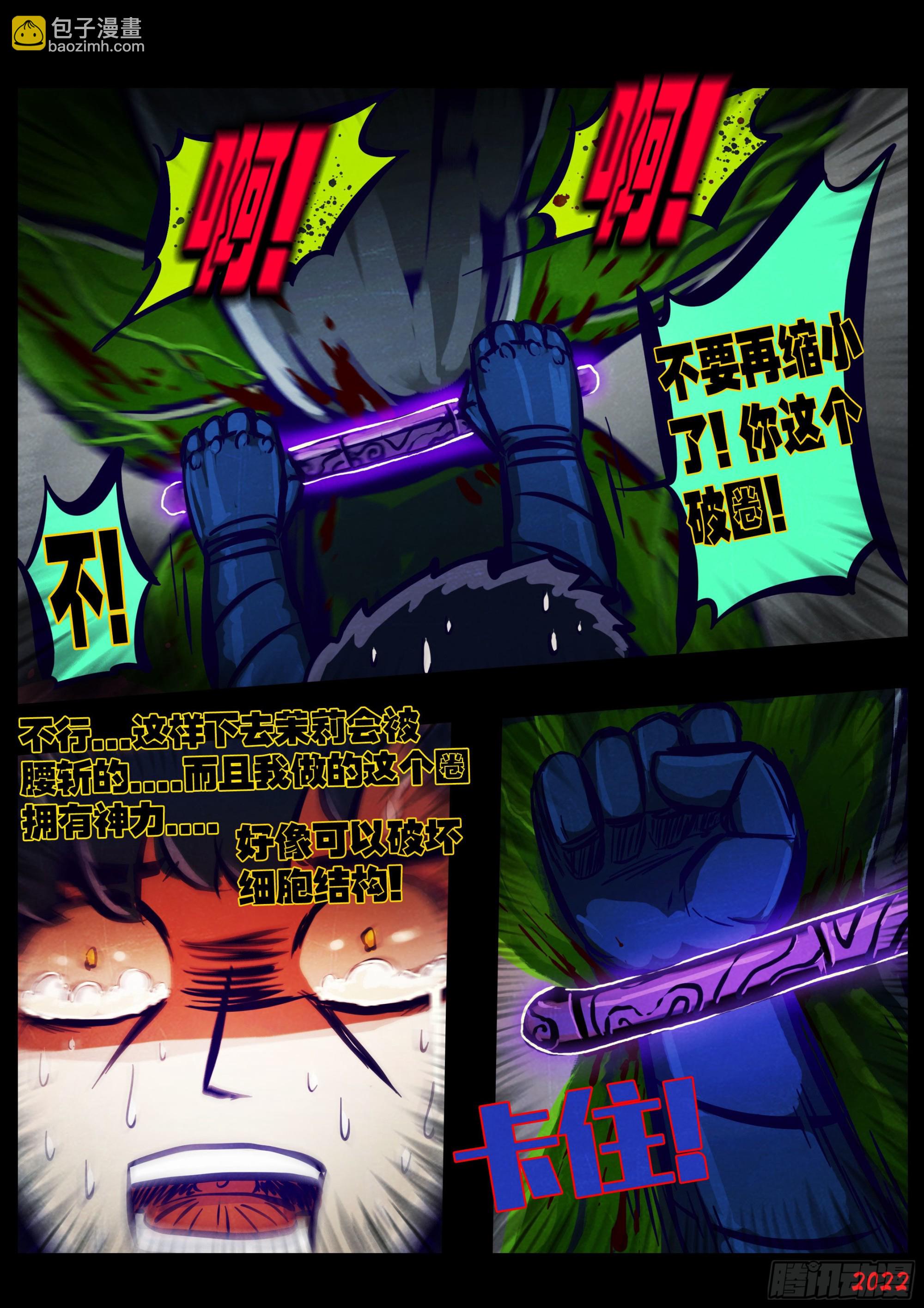 地球盡頭 - 第174集 - 3