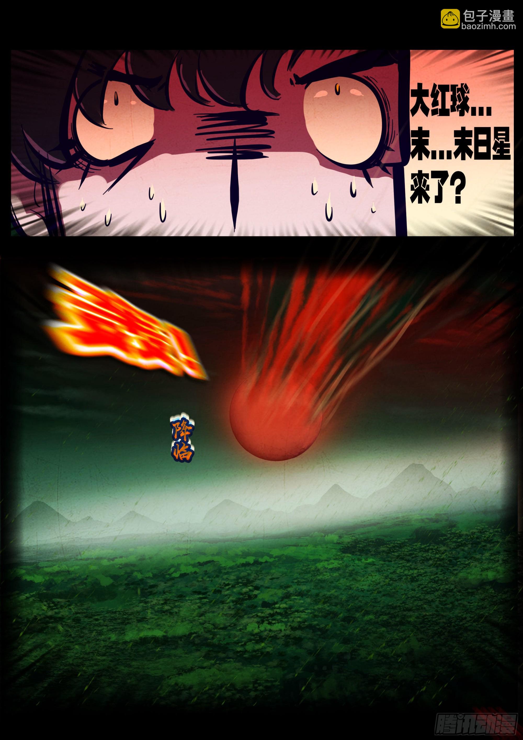 地球盡頭 - 第176集 - 2