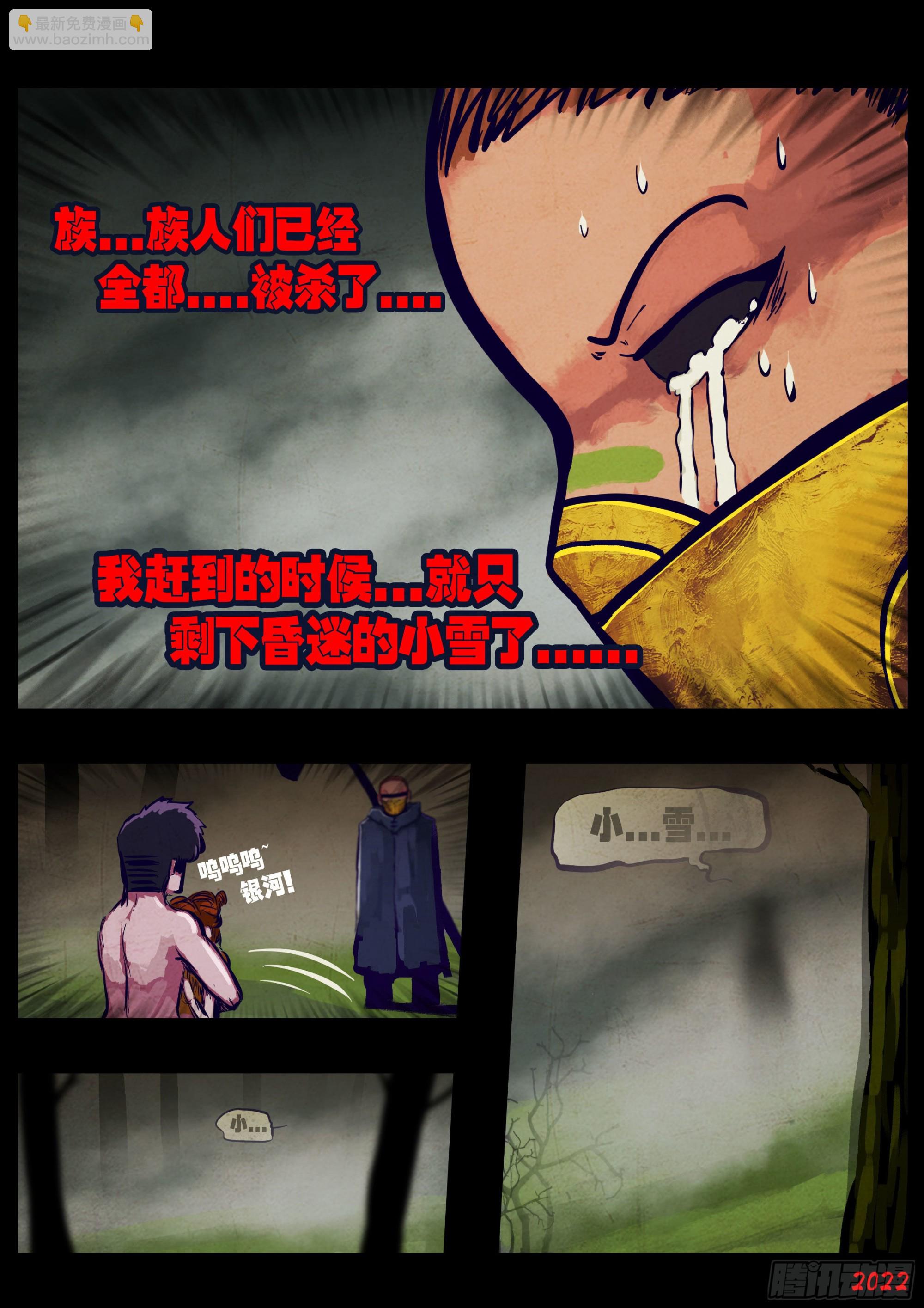 地球盡頭 - 第176集 - 1