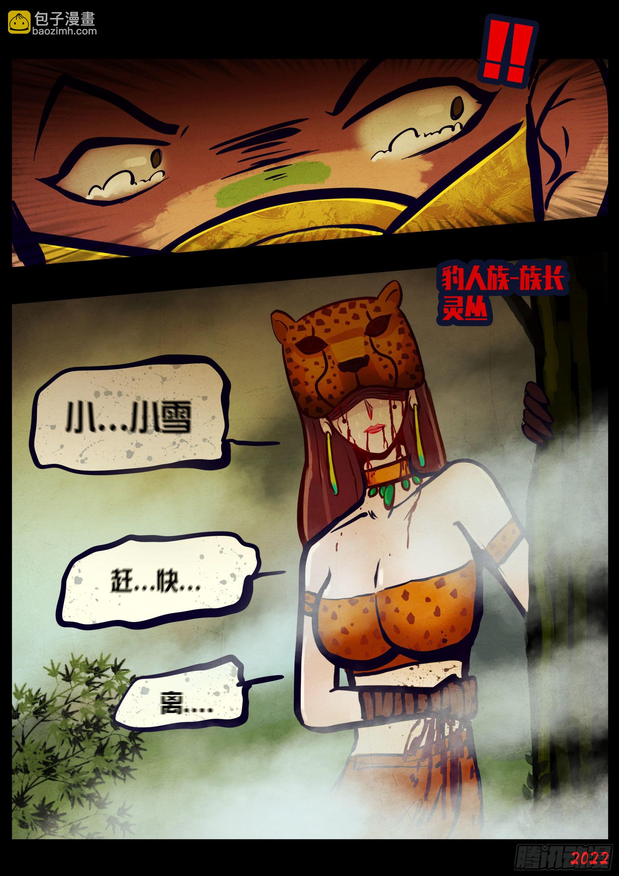 地球盡頭 - 第176集 - 2