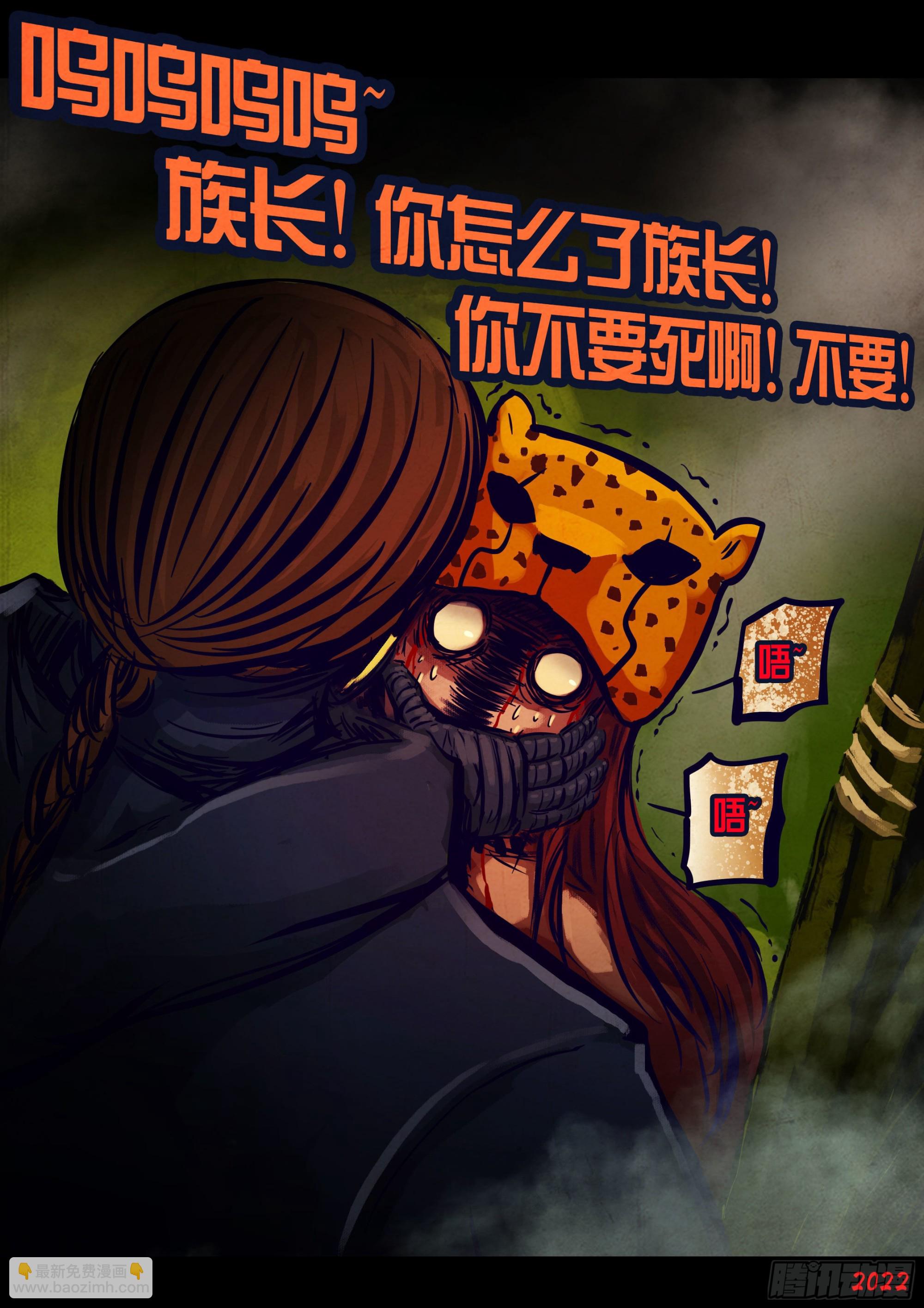 地球盡頭 - 第176集 - 4