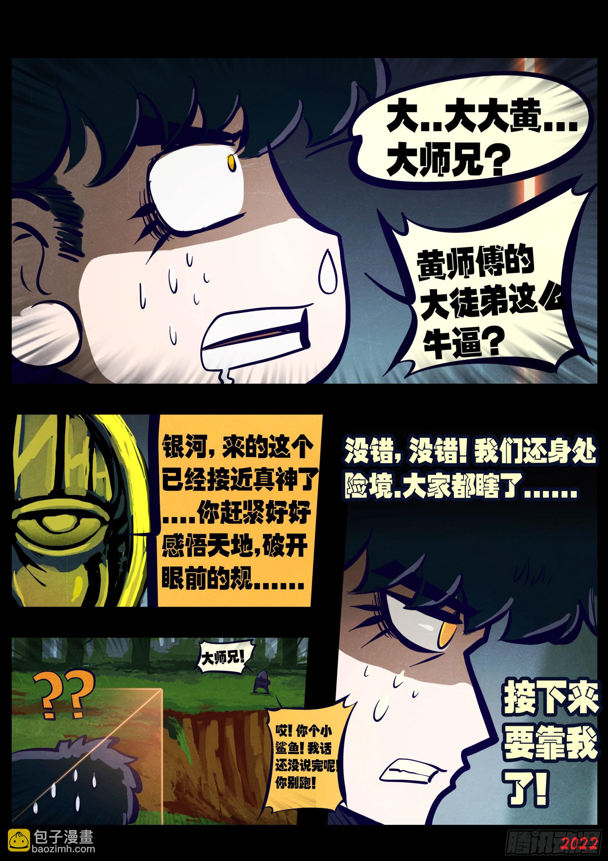 地球盡頭 - 178集 - 1