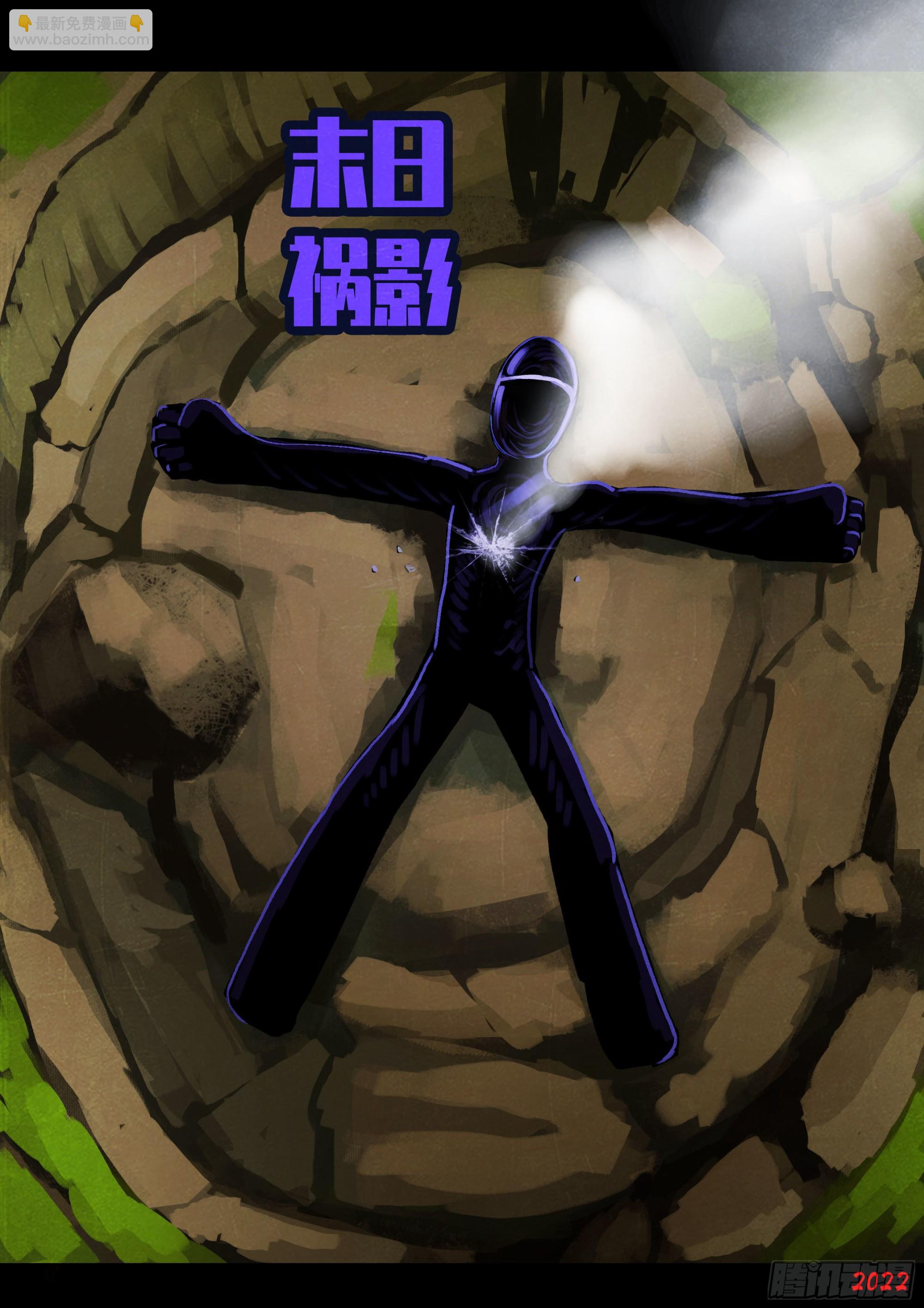 地球盡頭 - 178集 - 1