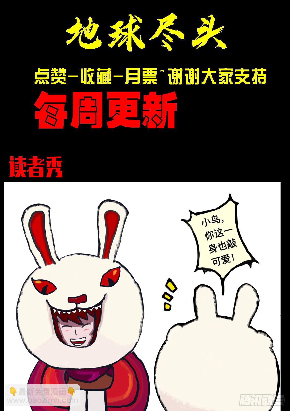 地球盡頭 - 178集 - 3