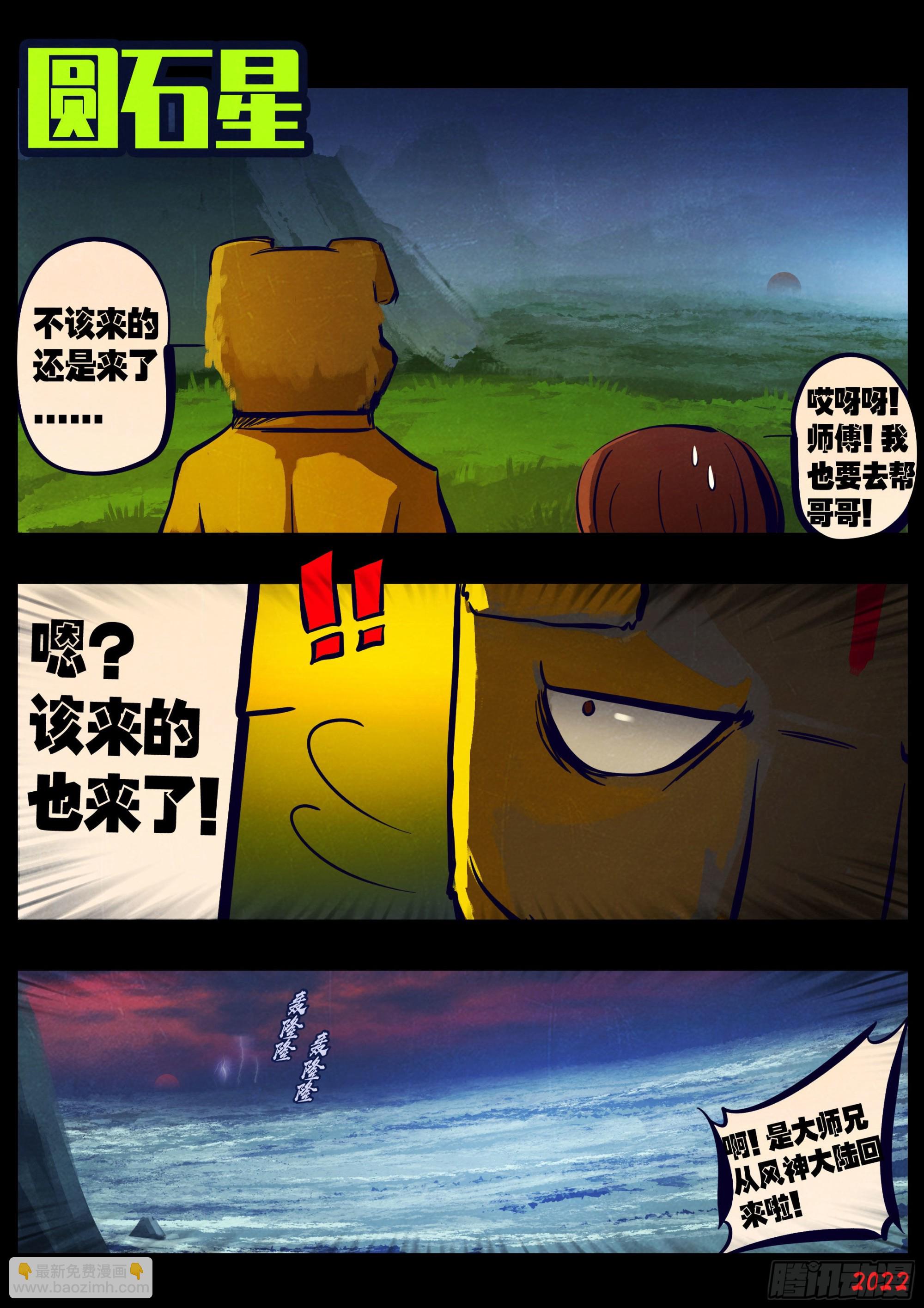 地球盡頭 - 178集 - 2