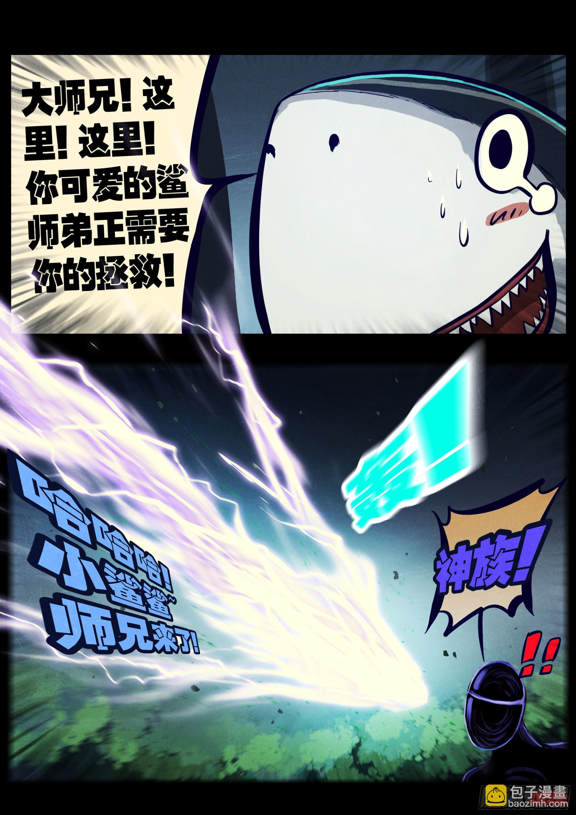 地球盡頭 - 178集 - 3