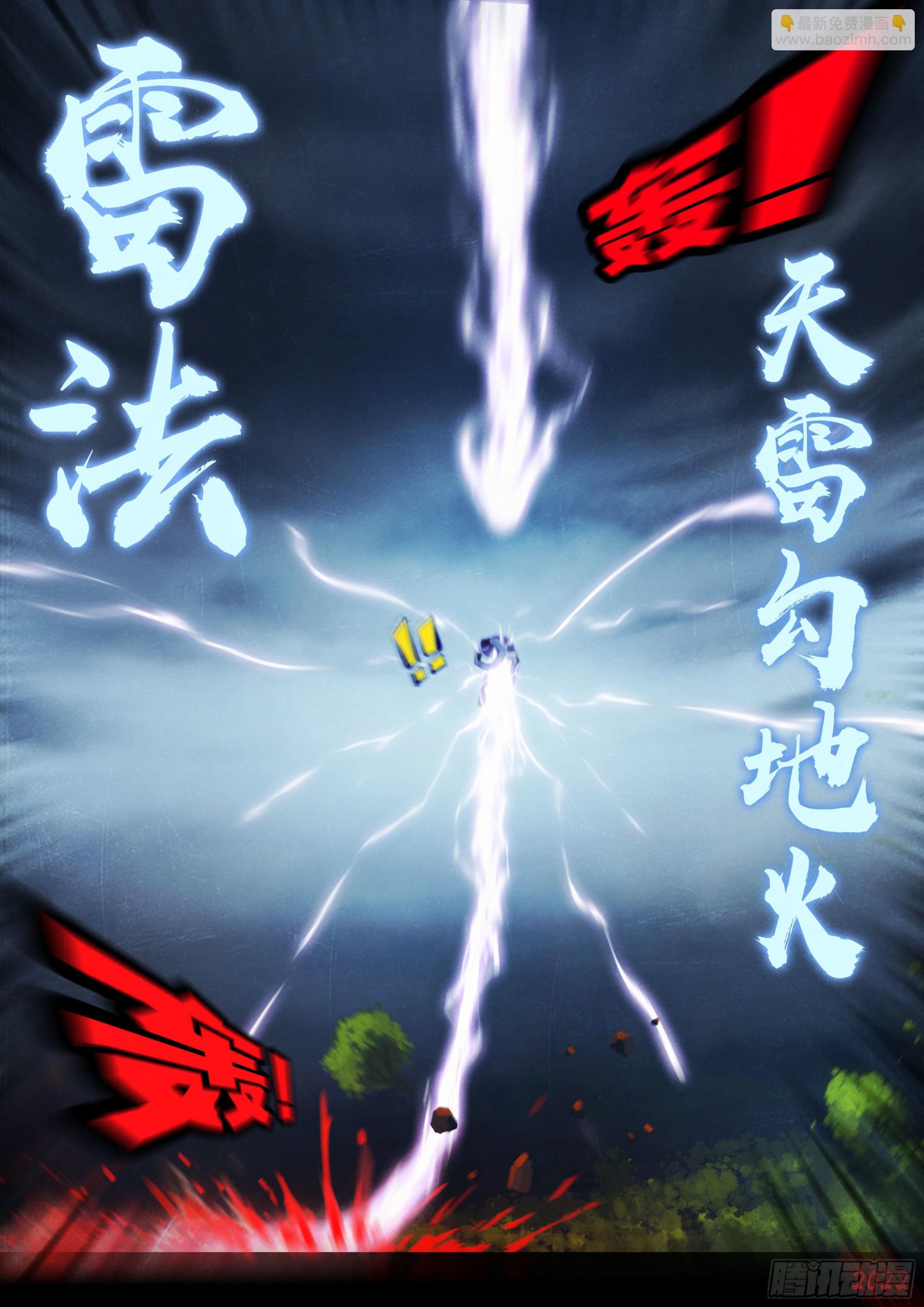 地球盡頭 - 178集 - 2