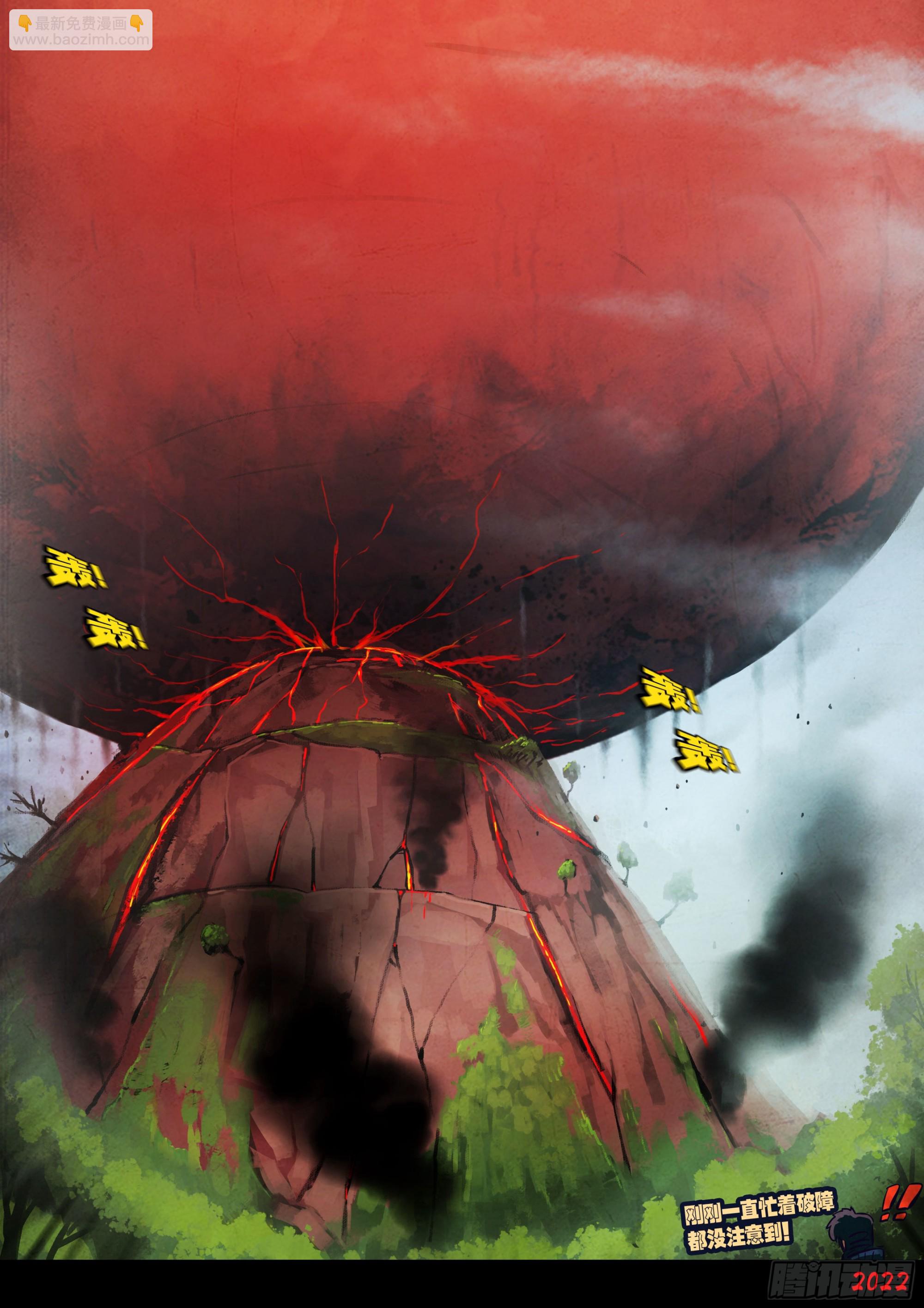 地球盡頭 - 181集 - 1