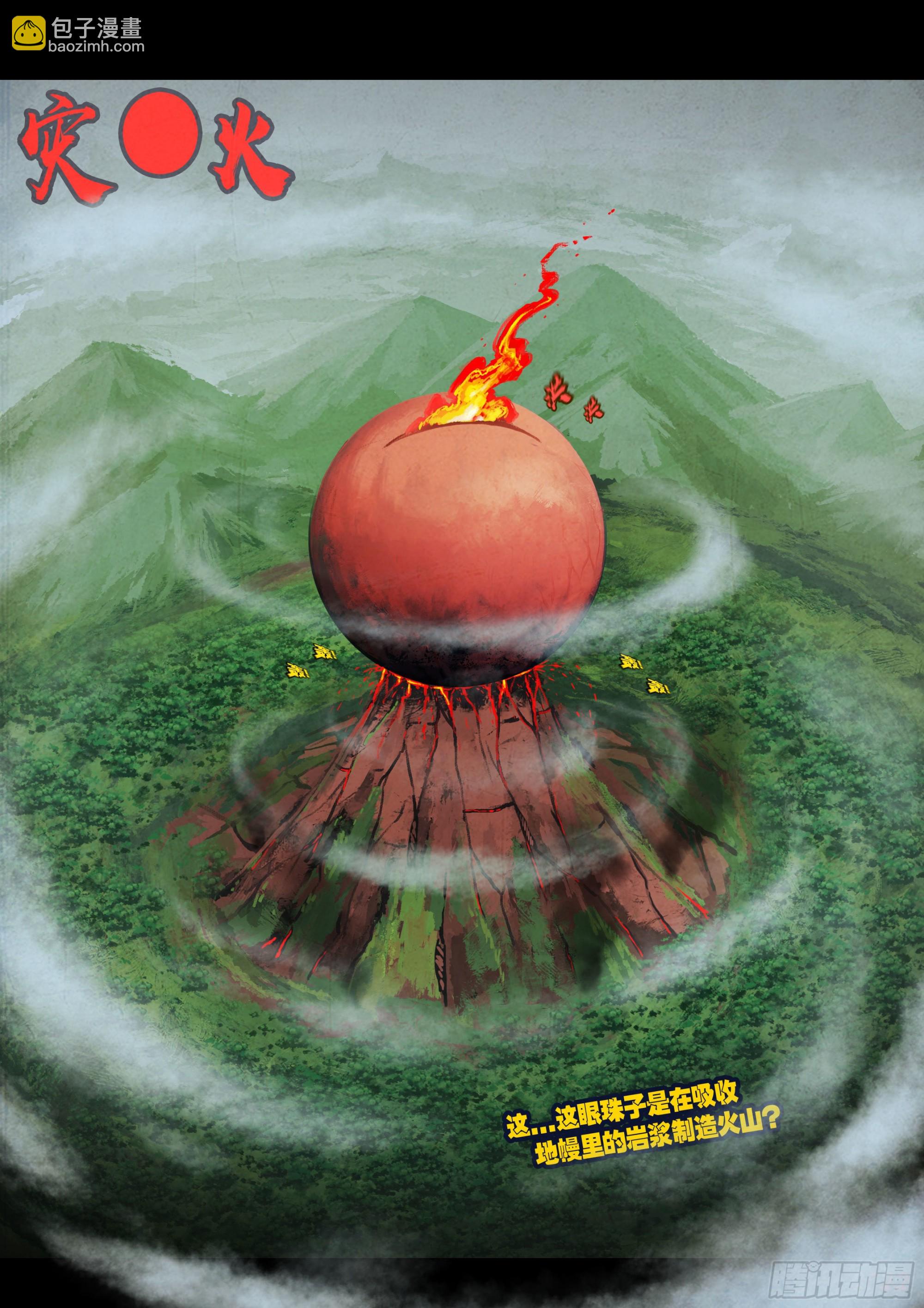 地球盡頭 - 181集 - 2