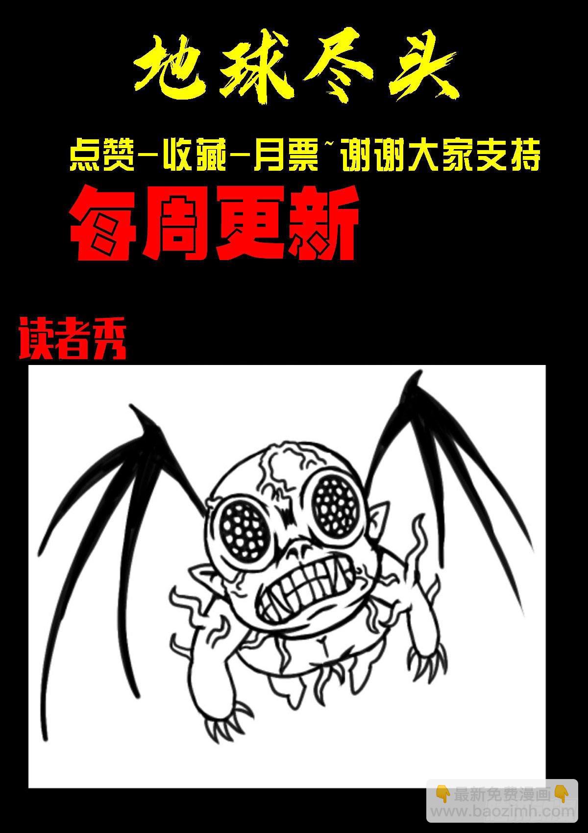 地球盡頭 - 181集 - 3