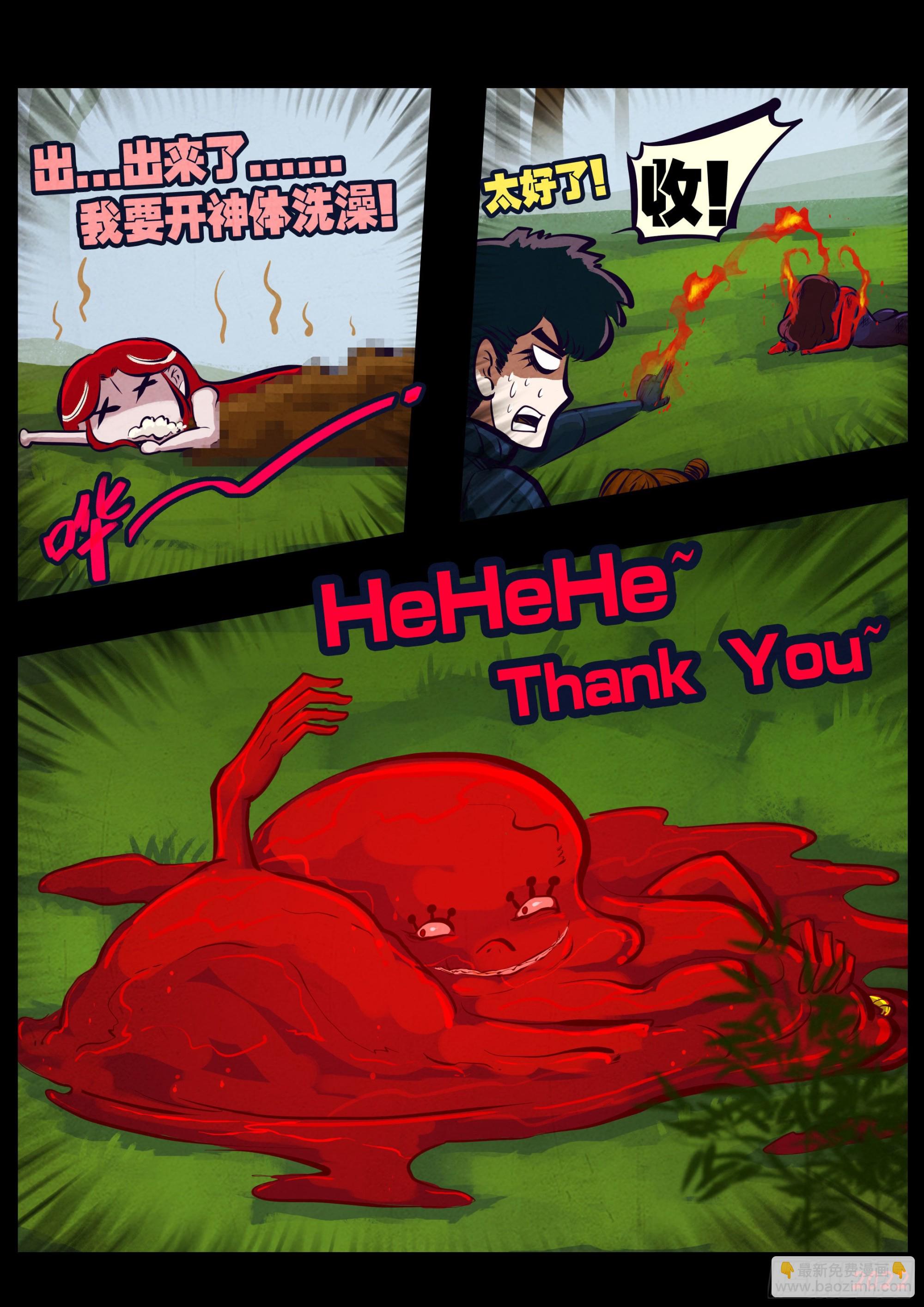 地球盡頭 - 181集 - 1