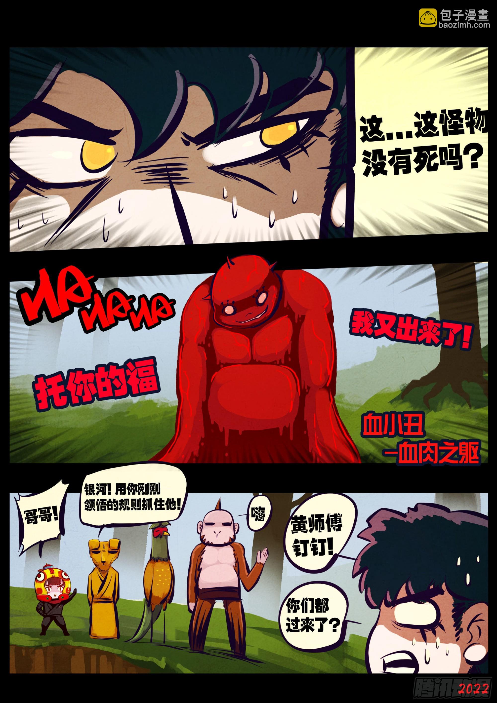 地球盡頭 - 181集 - 2