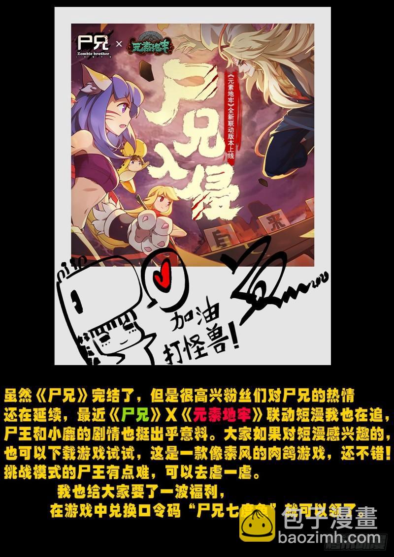 地球盡頭 - 第020集 - 1