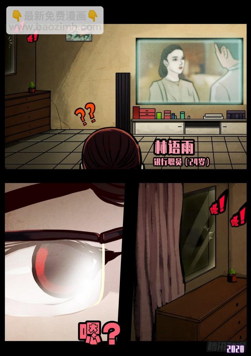 地球盡頭 - 第020集 - 3