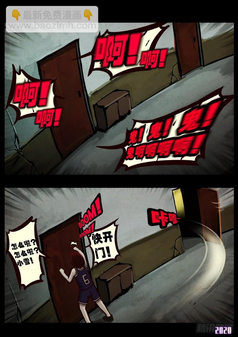 地球盡頭 - 第020集 - 2