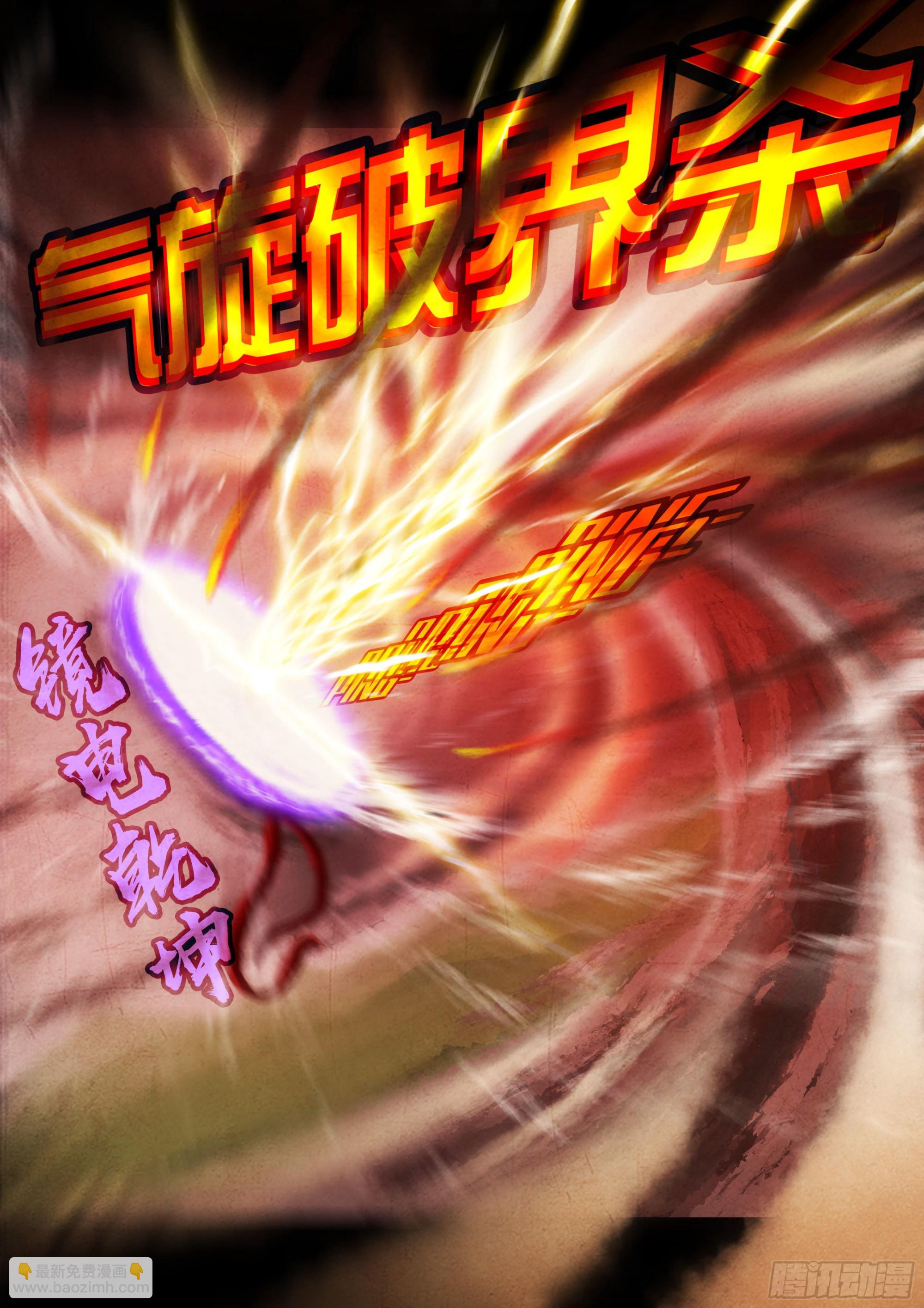 地球盡頭 - 183集 - 2