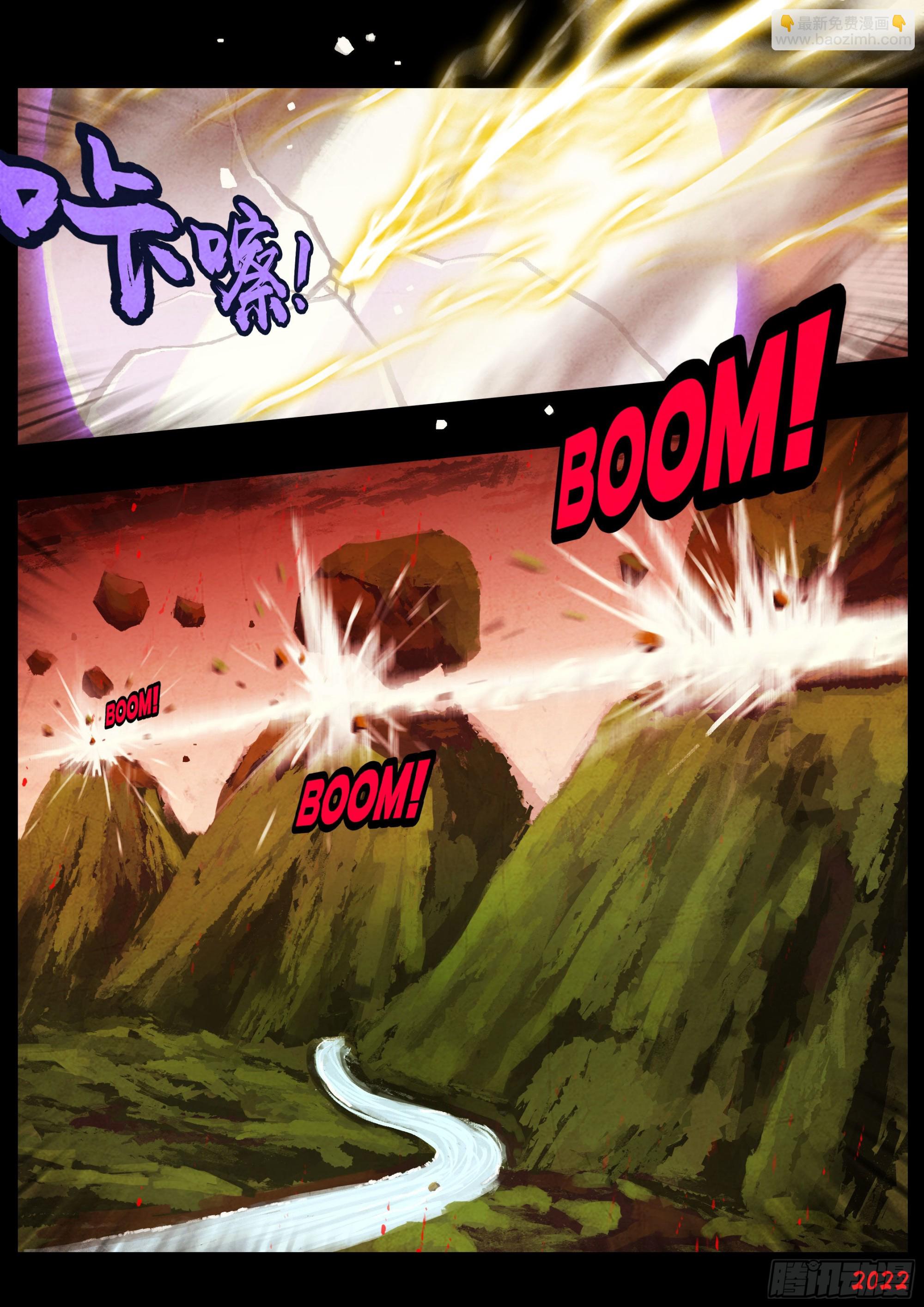 地球盡頭 - 183集 - 3