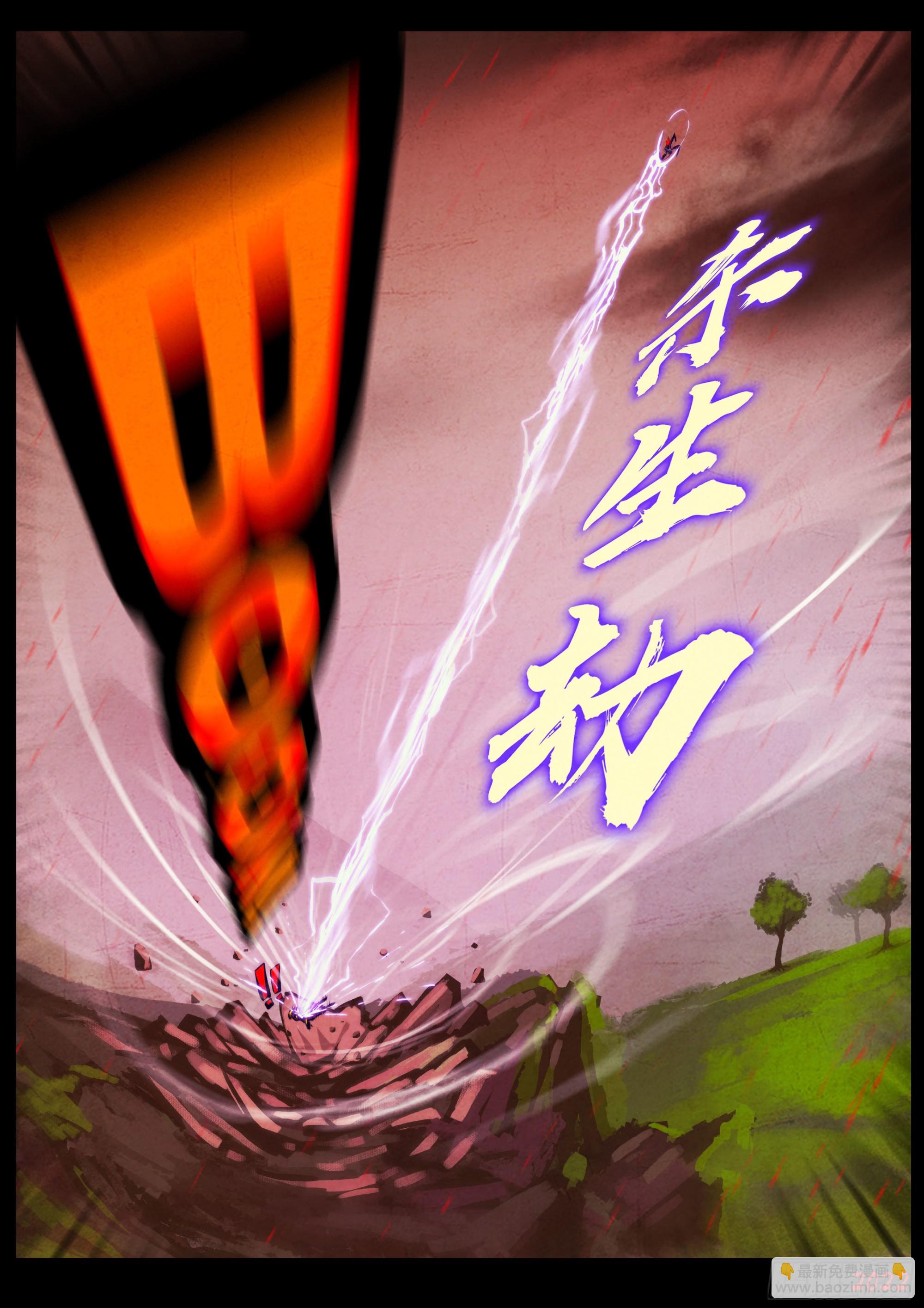 地球盡頭 - 183集 - 2