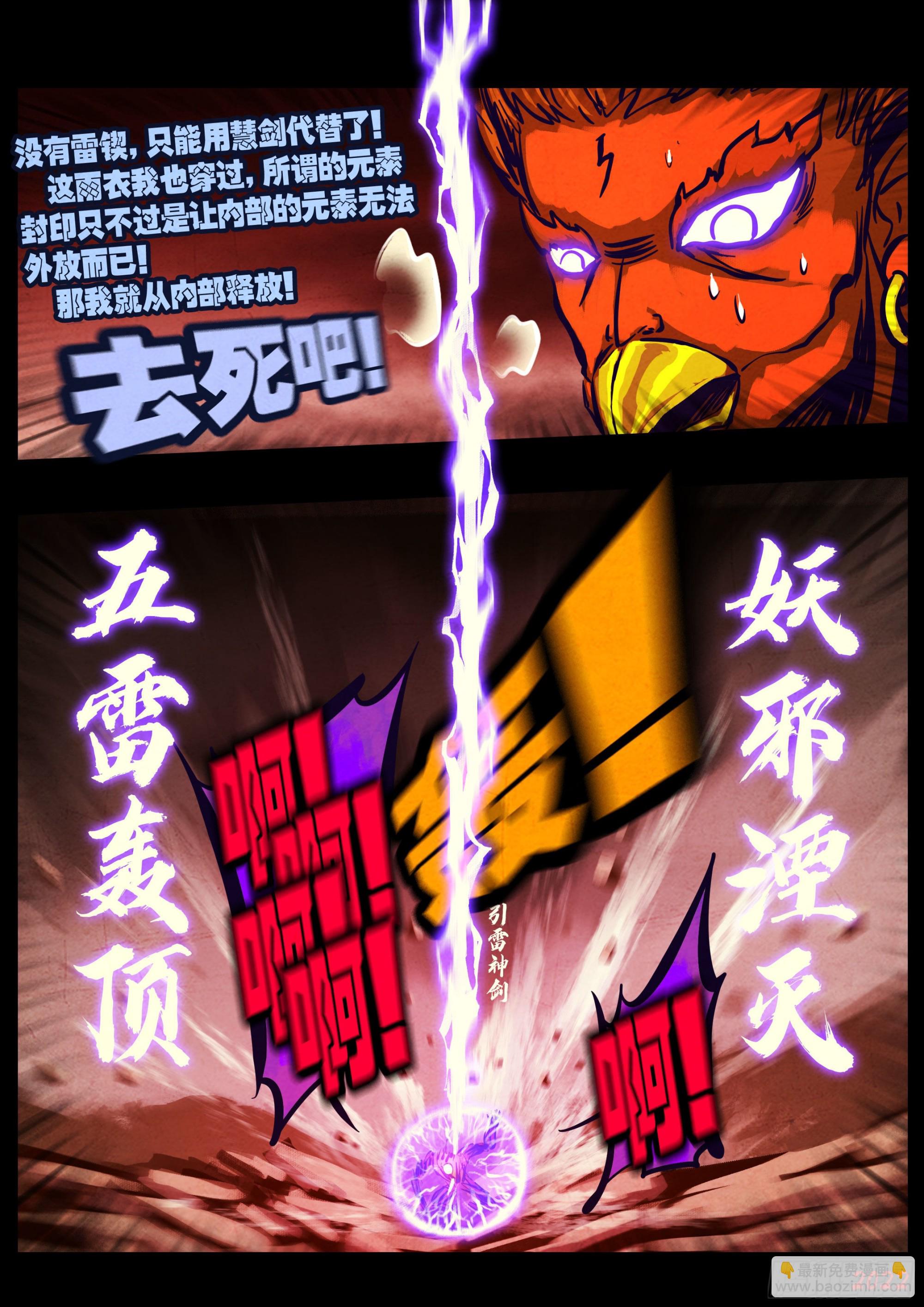 地球盡頭 - 183集 - 4