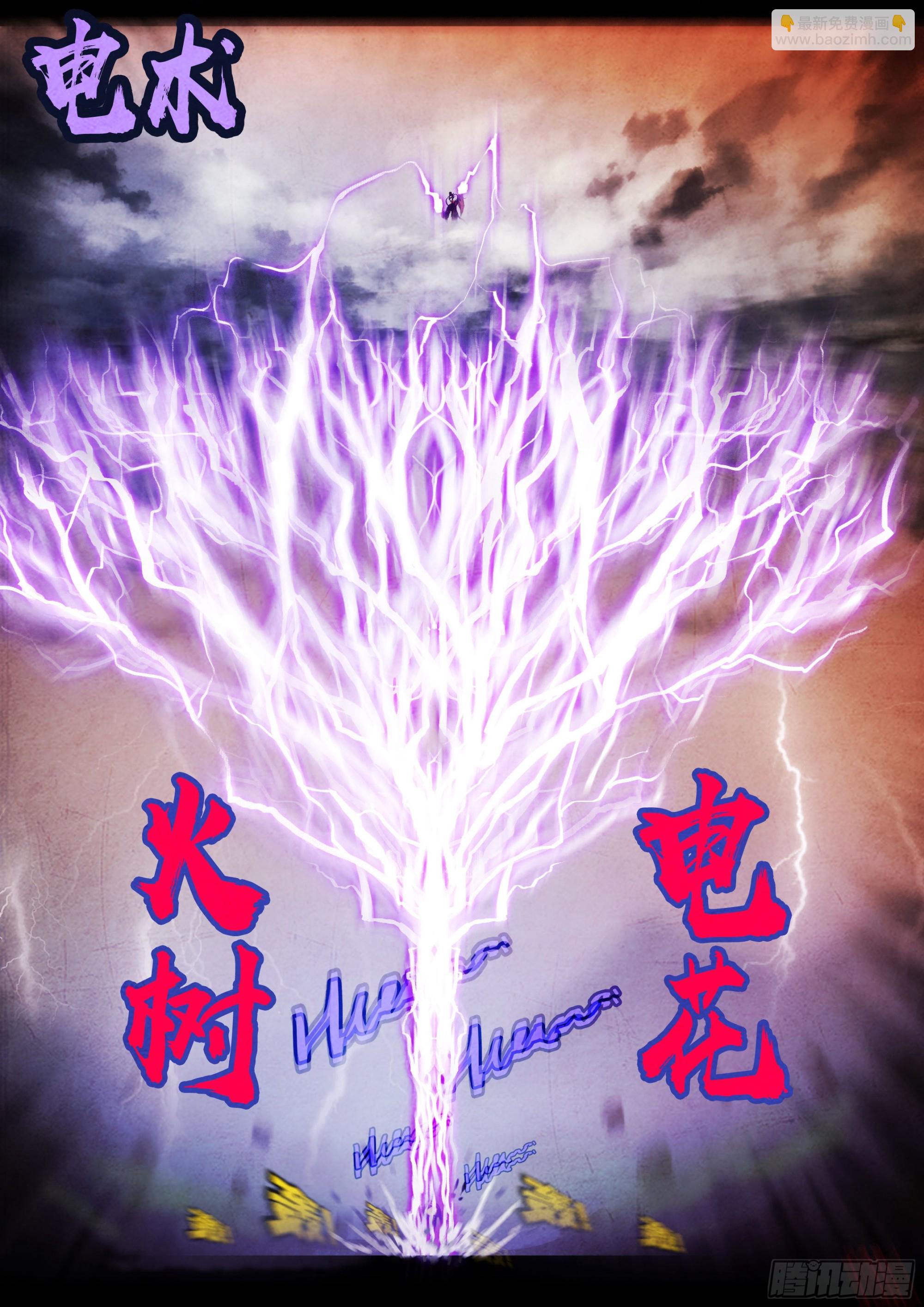 地球盡頭 - 183集 - 3