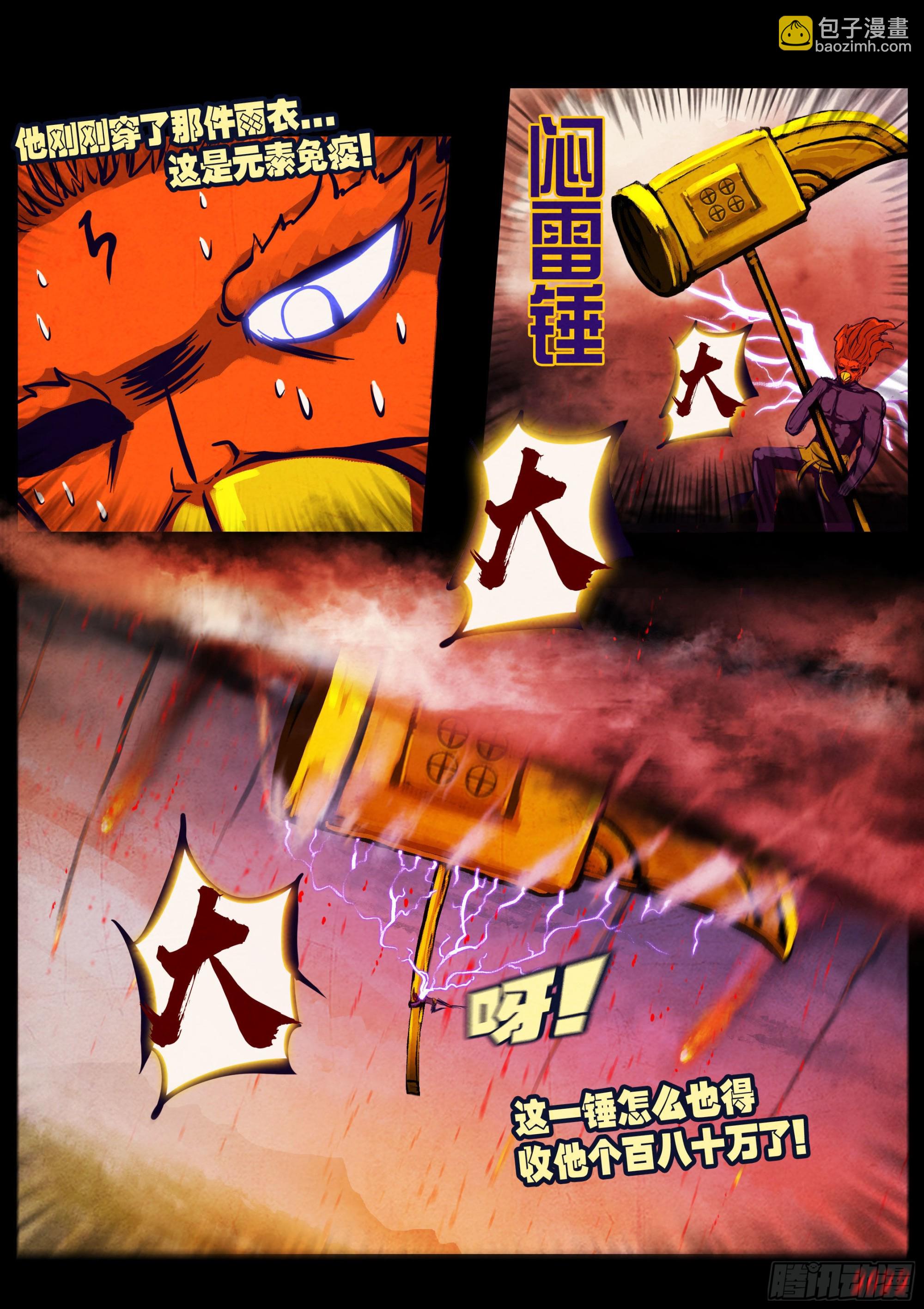 地球盡頭 - 183集 - 1