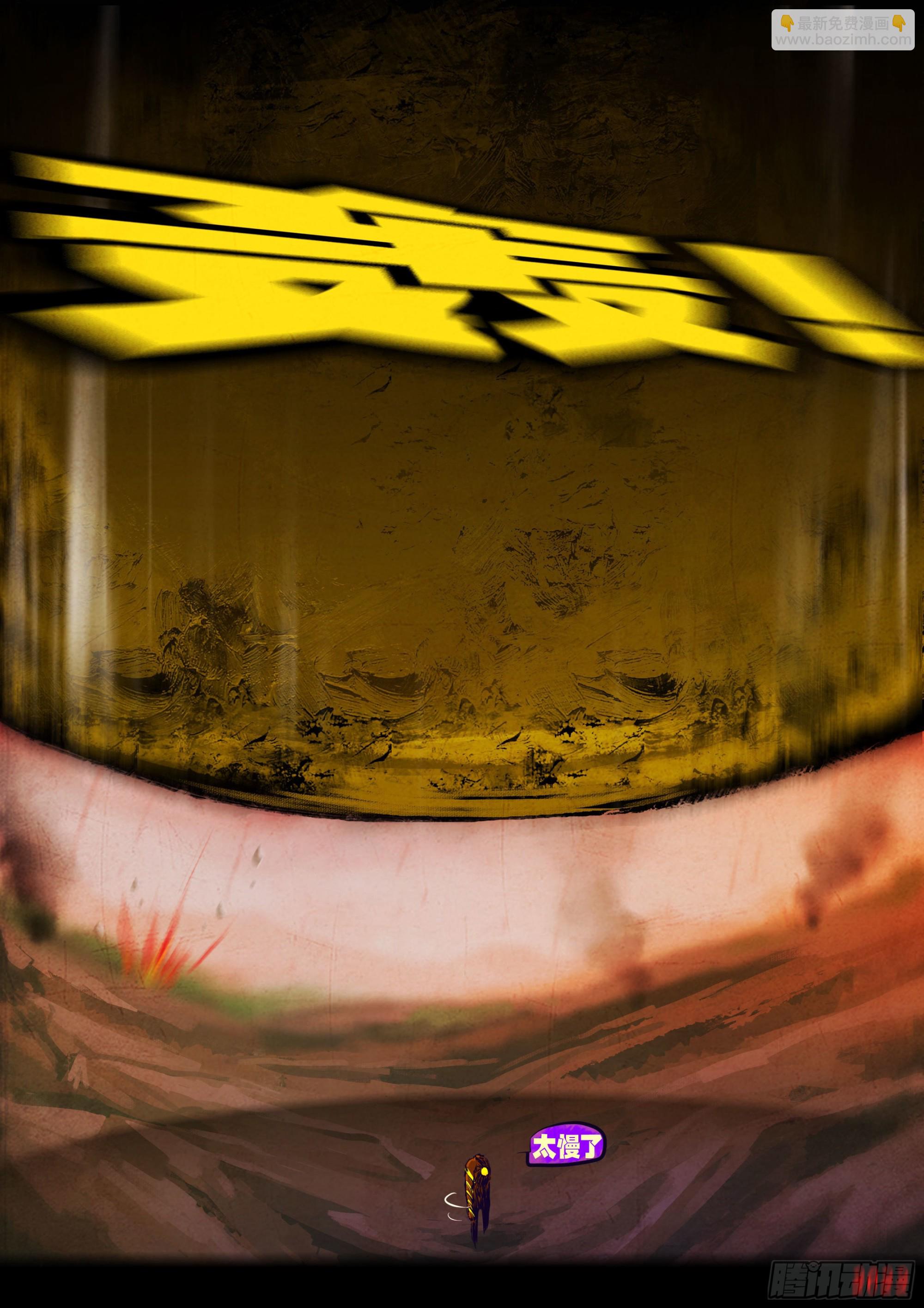 地球盡頭 - 183集 - 2