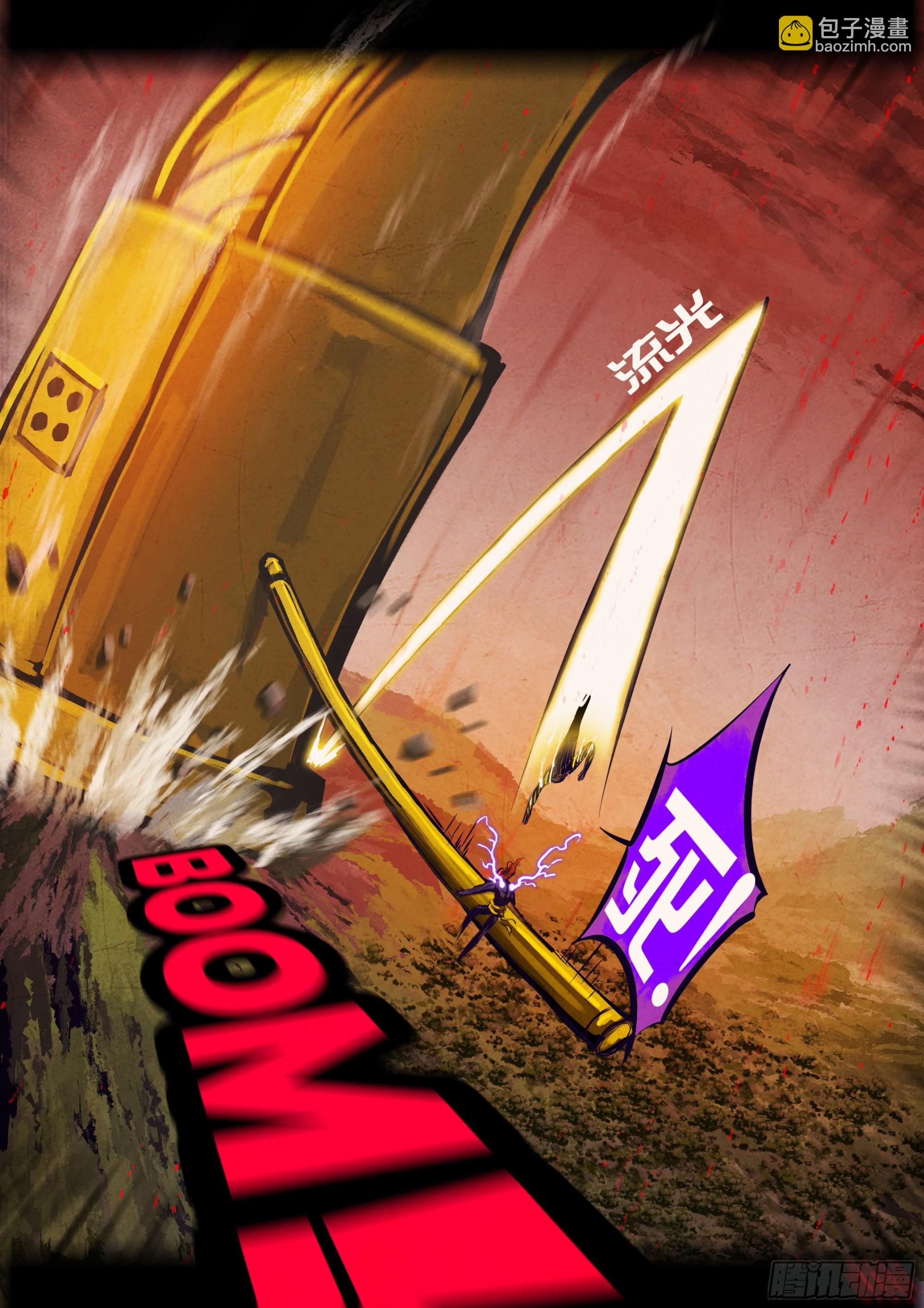 地球盡頭 - 183集 - 3