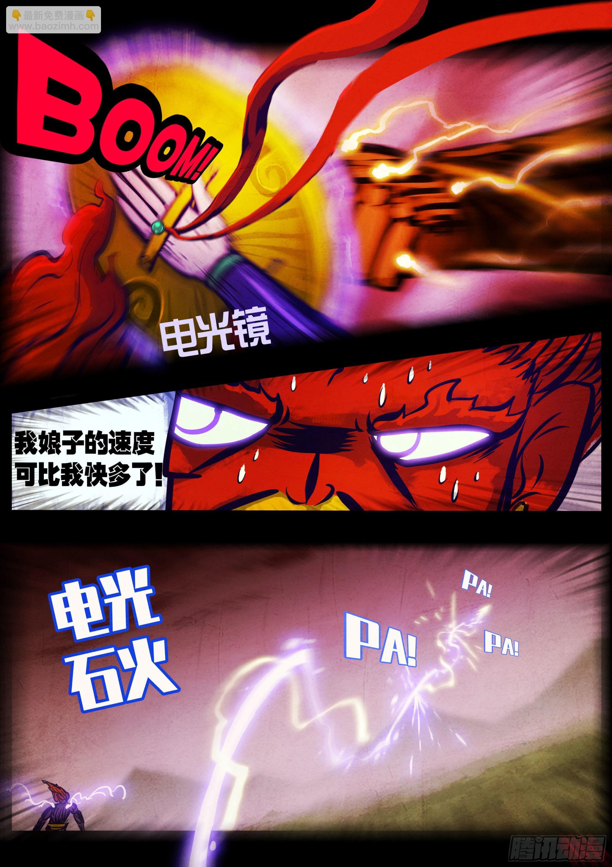 地球盡頭 - 183集 - 4