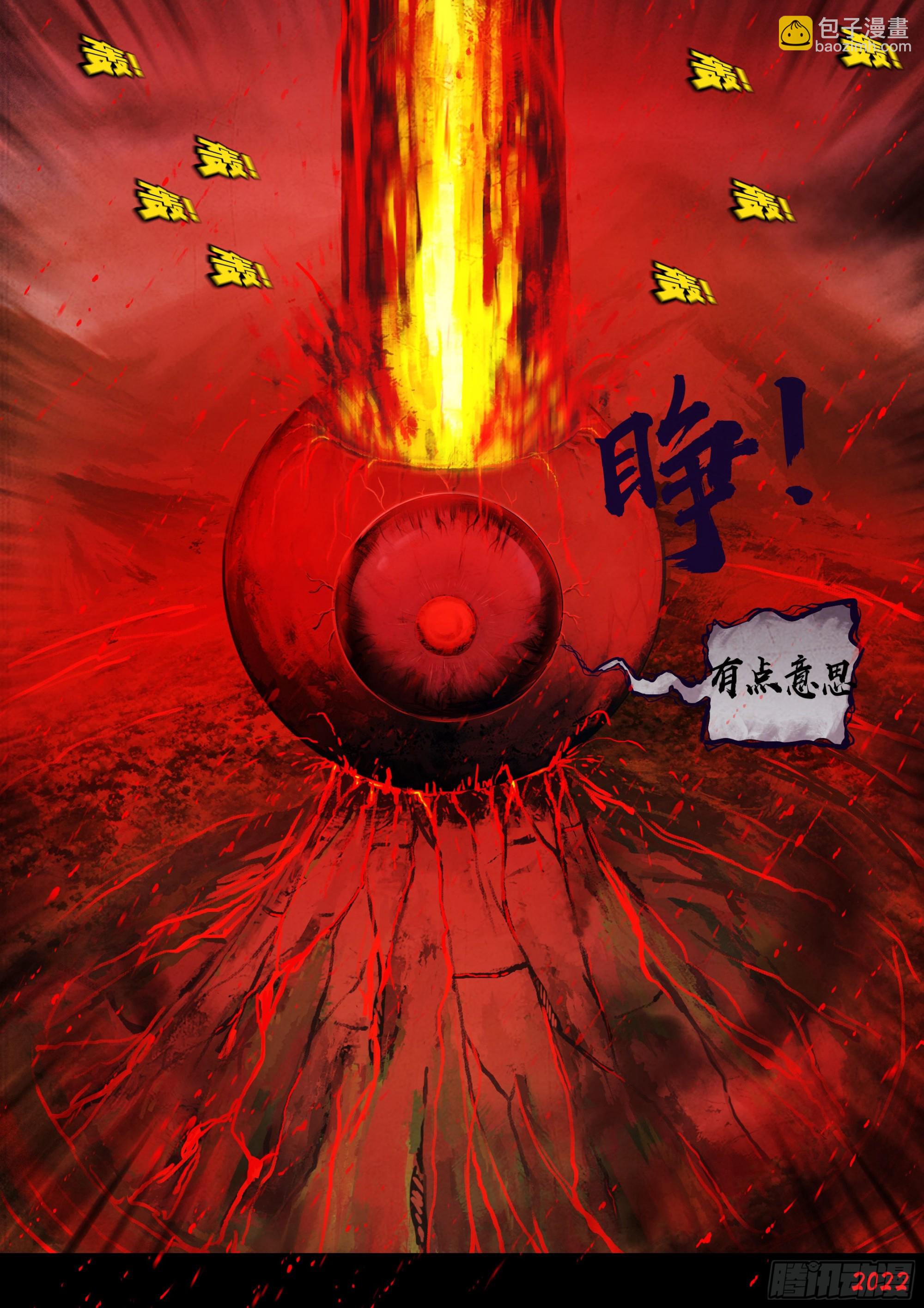 地球盡頭 - 185集 - 2