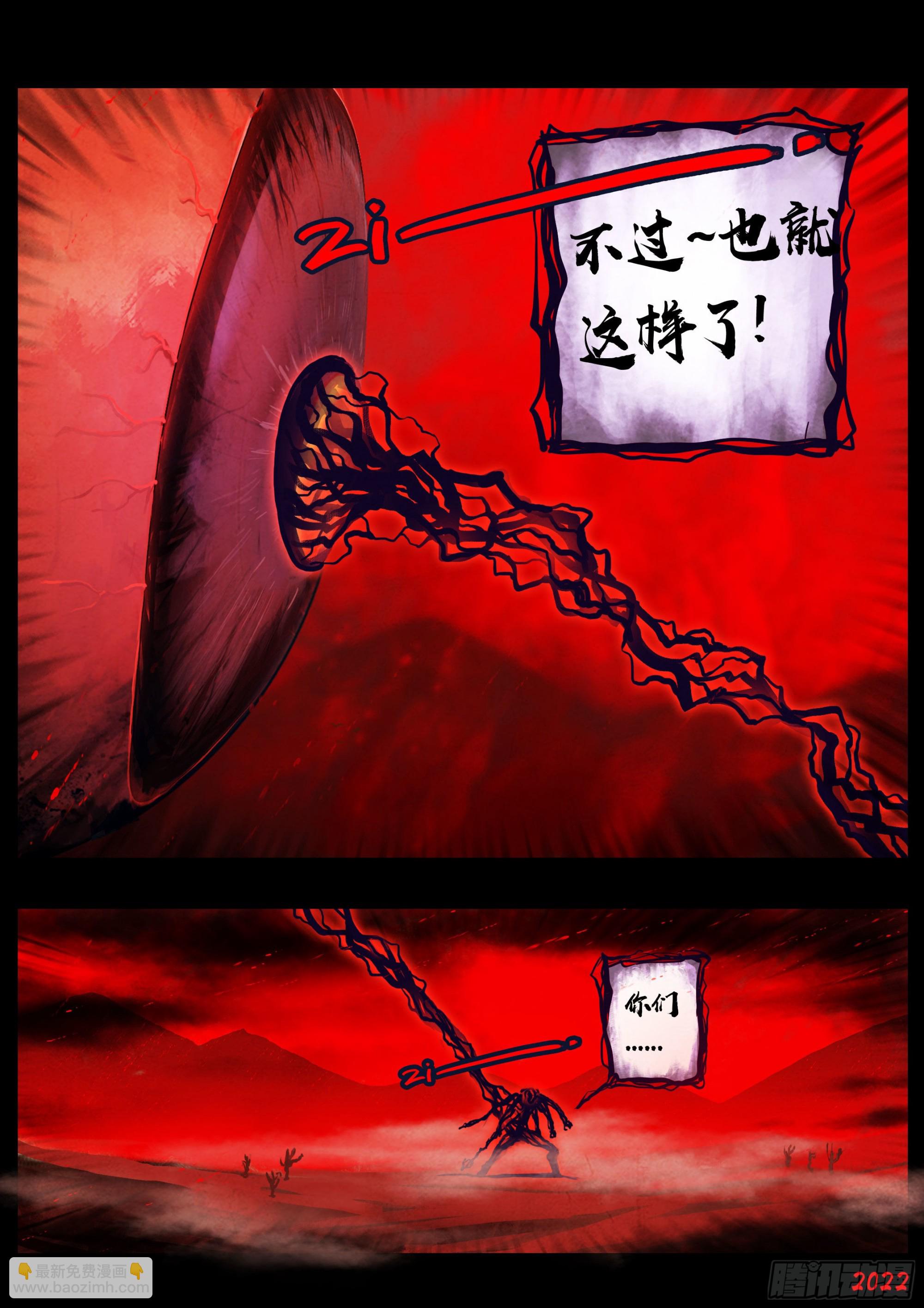 地球盡頭 - 185集 - 3