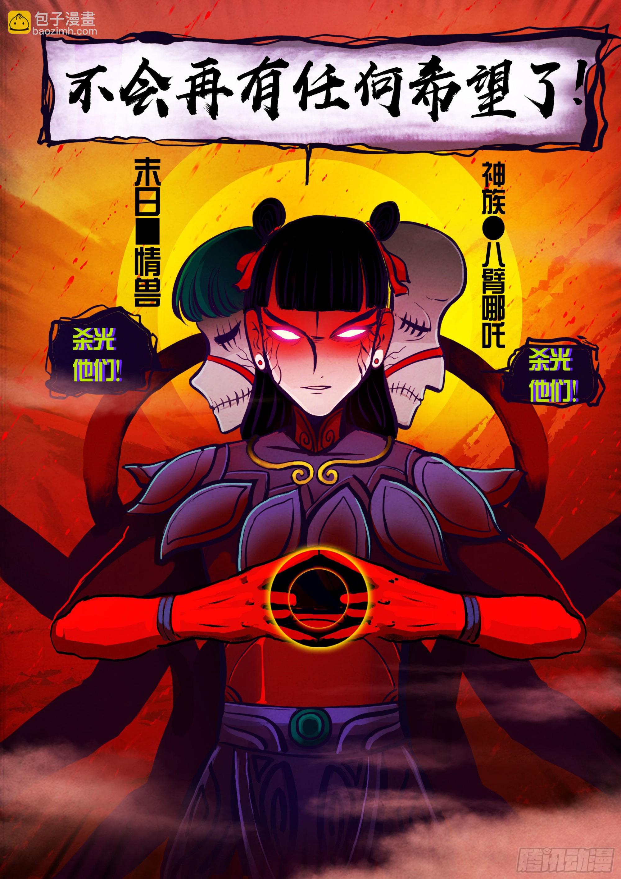 地球盡頭 - 185集 - 4