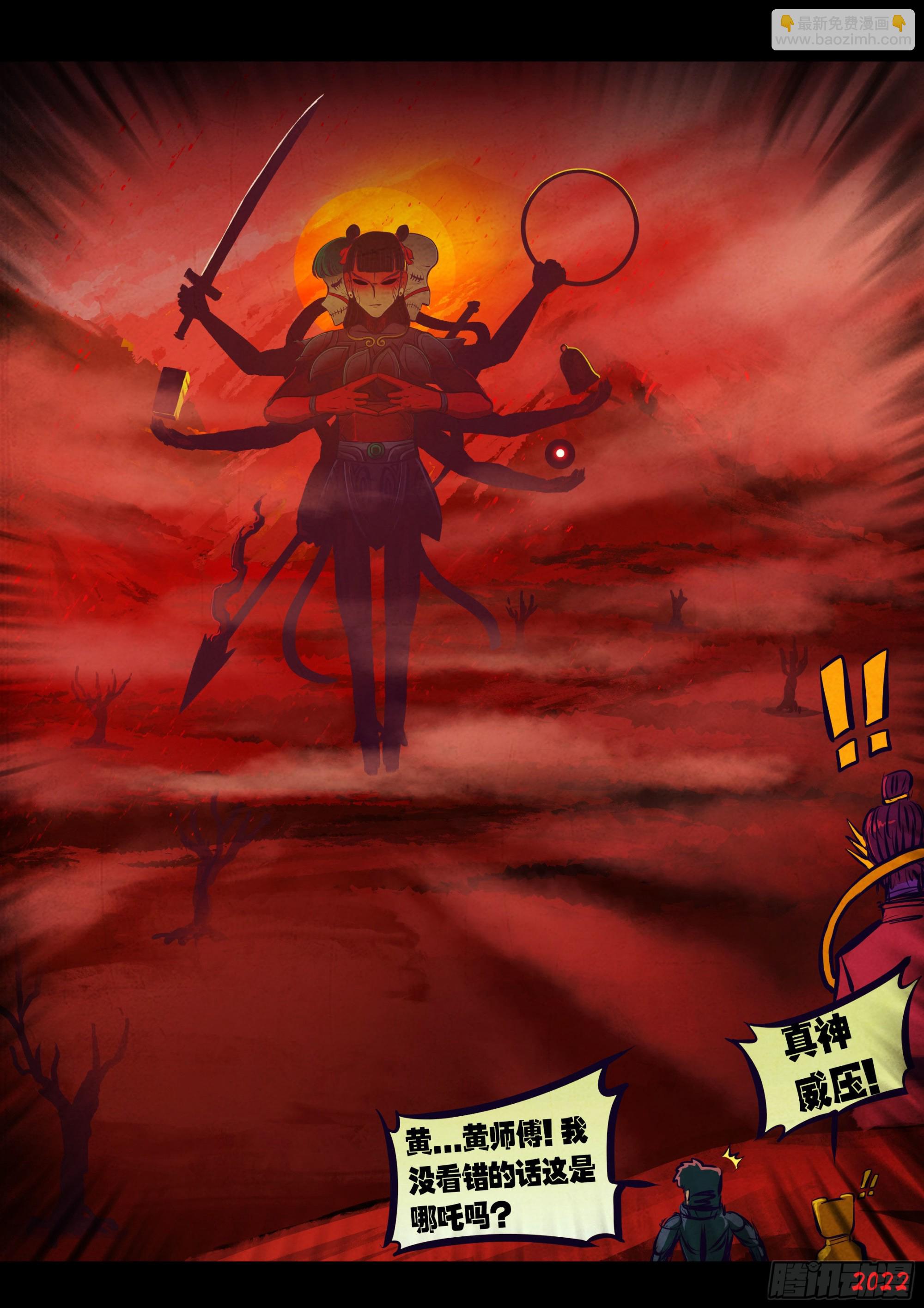 地球盡頭 - 185集 - 1