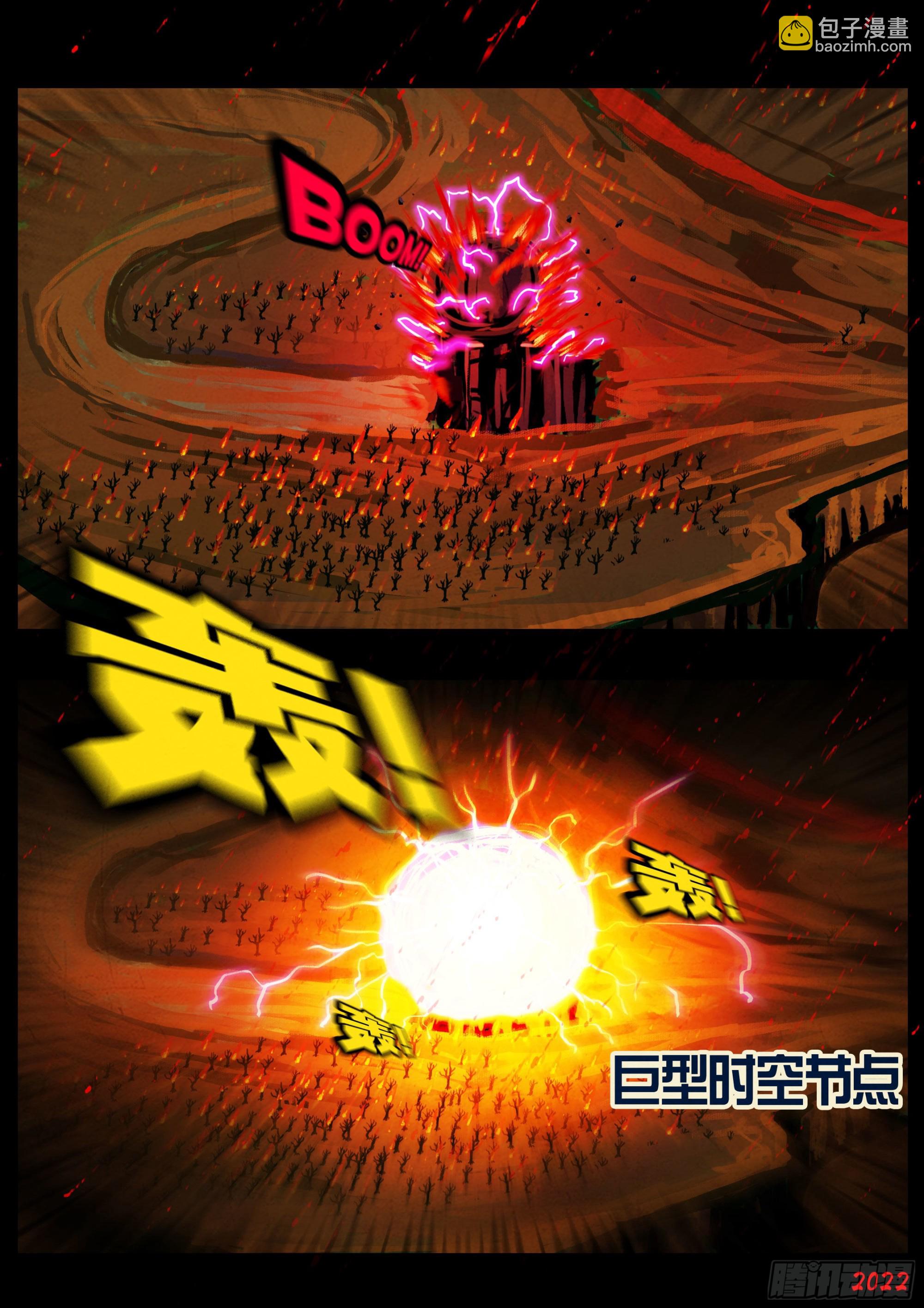 地球盡頭 - 185集 - 4