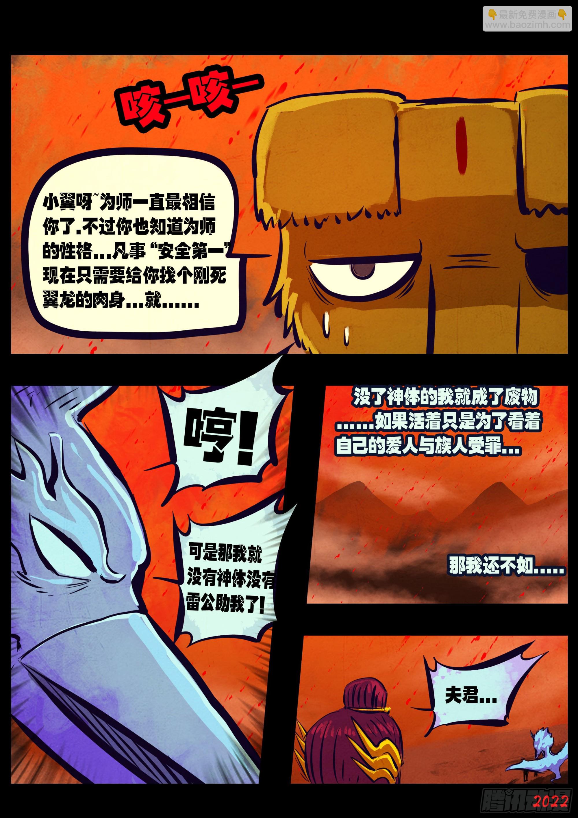 地球盡頭 - 185集 - 3